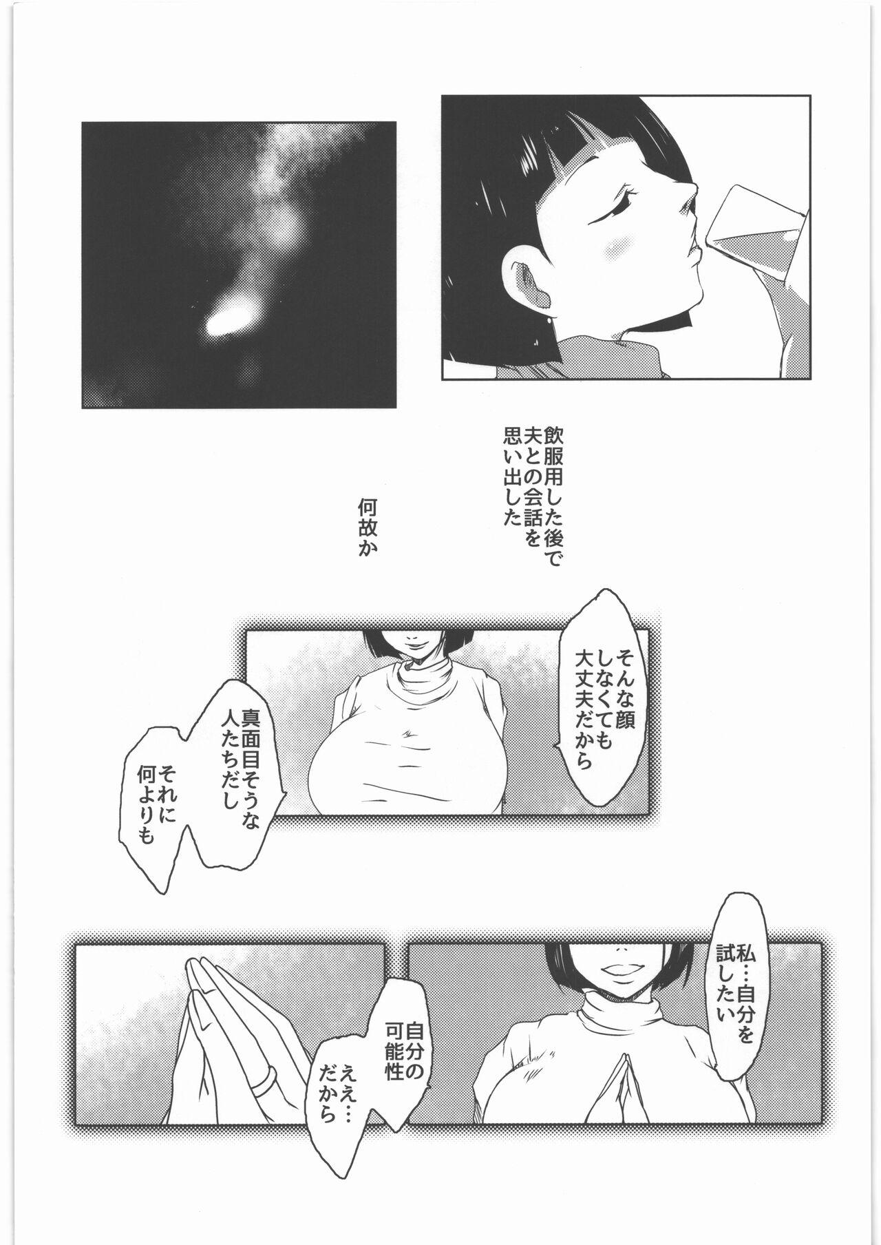 Sologirl Kimeseku Hitozuma 3 Suguha - Original Sword art online Amateur Sex Tapes - Page 5