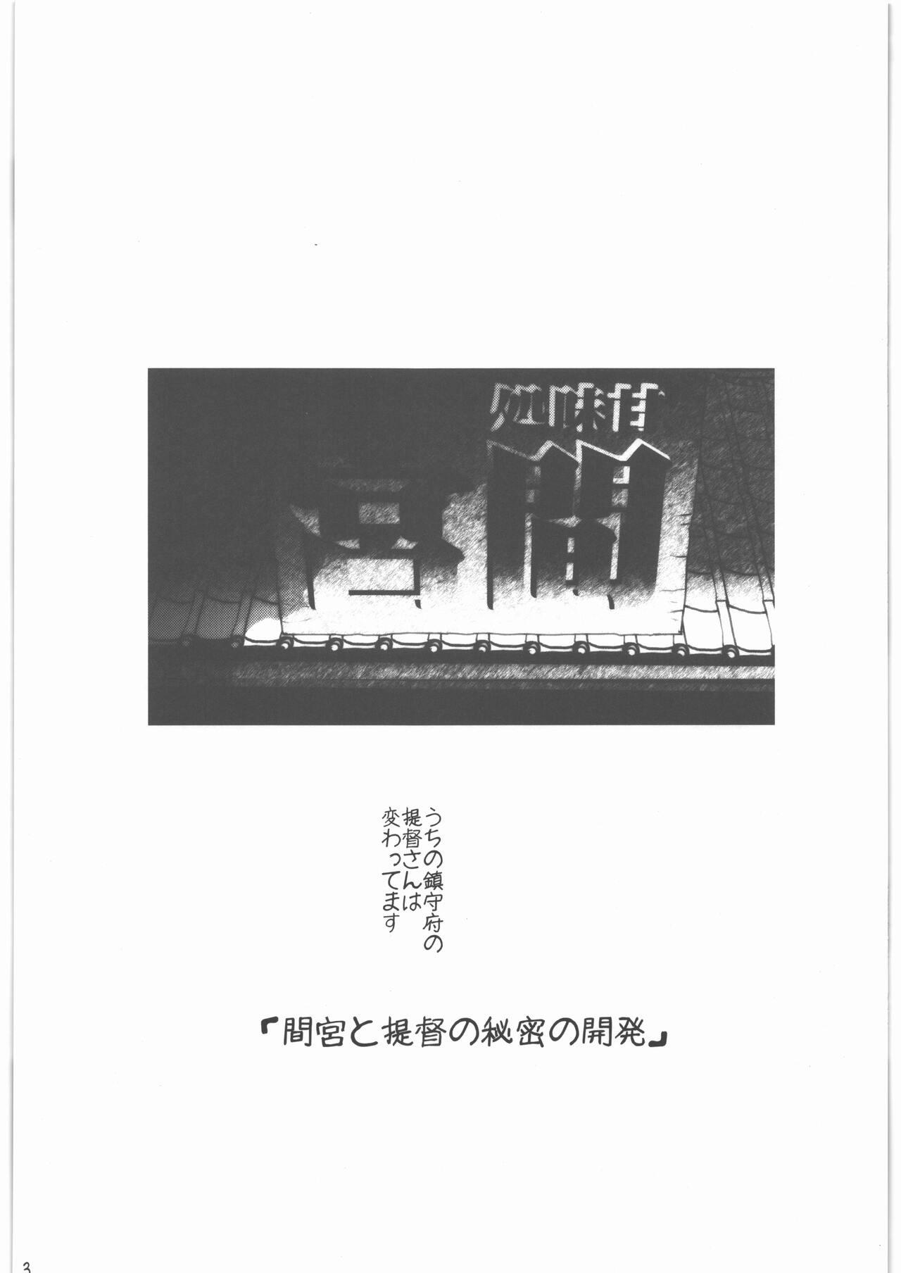 Nuru Massage MeshimaseKyuuryoukan Mamiya to Irako to Teitoku no Ecchi naHatsumei - Kantai collection Breeding - Page 2