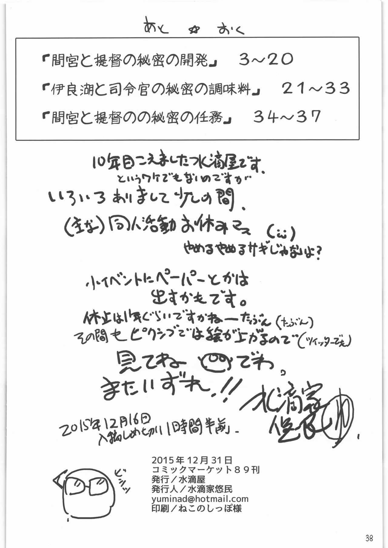 Nuru Massage MeshimaseKyuuryoukan Mamiya to Irako to Teitoku no Ecchi naHatsumei - Kantai collection Breeding - Page 37