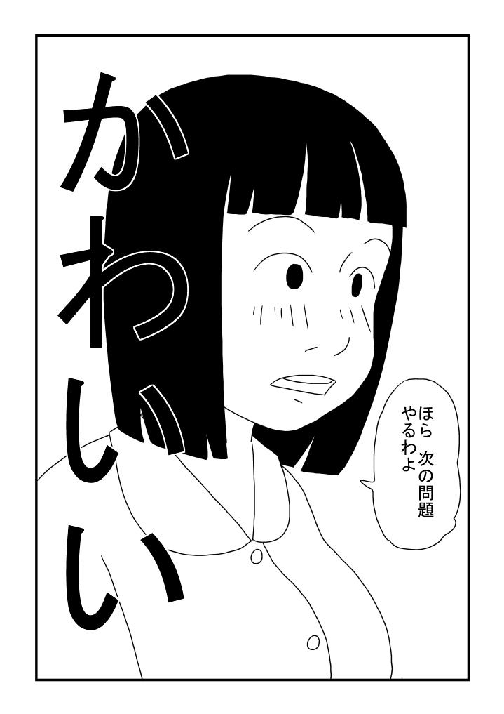 Strap On Sensei wa Shojo - Original Bisex - Page 11