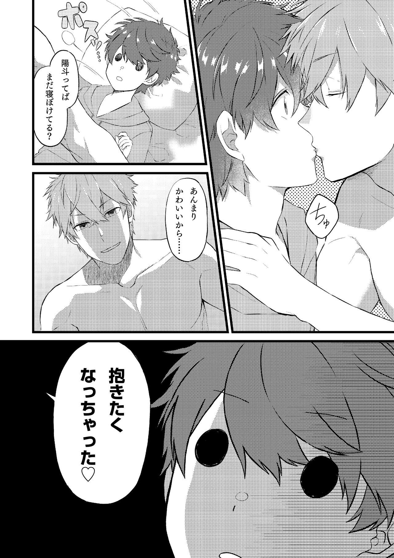 Gay Bareback Oshi no Saidan Tsukuttara Oshi ga Shoukan saretandaga！？ - Original Big Ass - Page 9