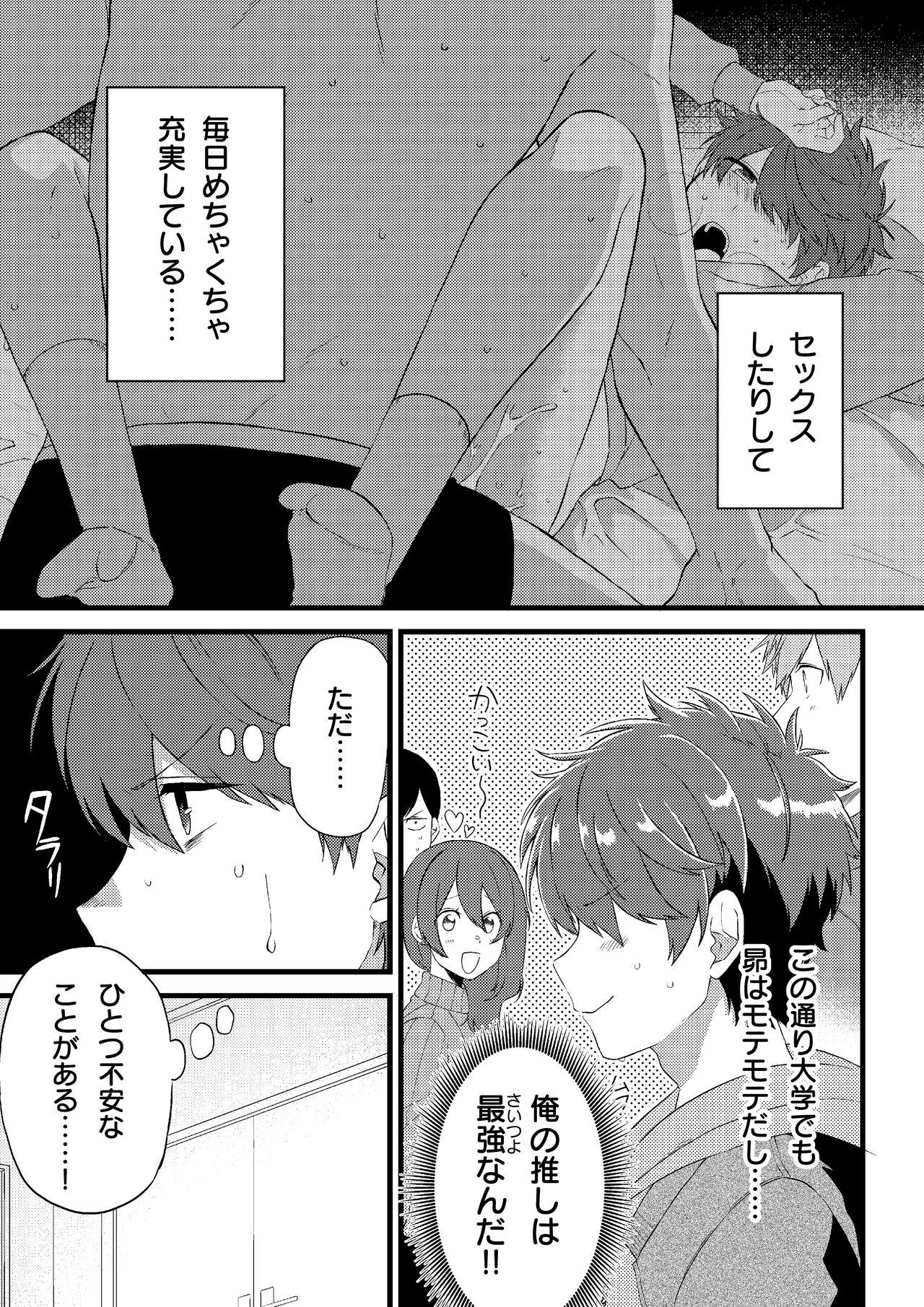 Strap On Oshi no Saidan Tsukuttara Oshi ga Shoukan saretandaga！？ 2 - Original Shaven - Page 4