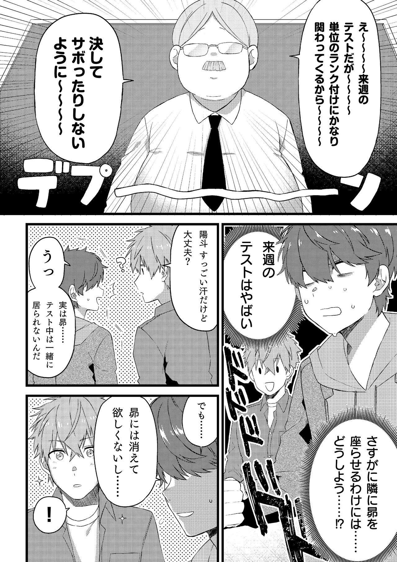 Strap On Oshi no Saidan Tsukuttara Oshi ga Shoukan saretandaga！？ 2 - Original Shaven - Page 5