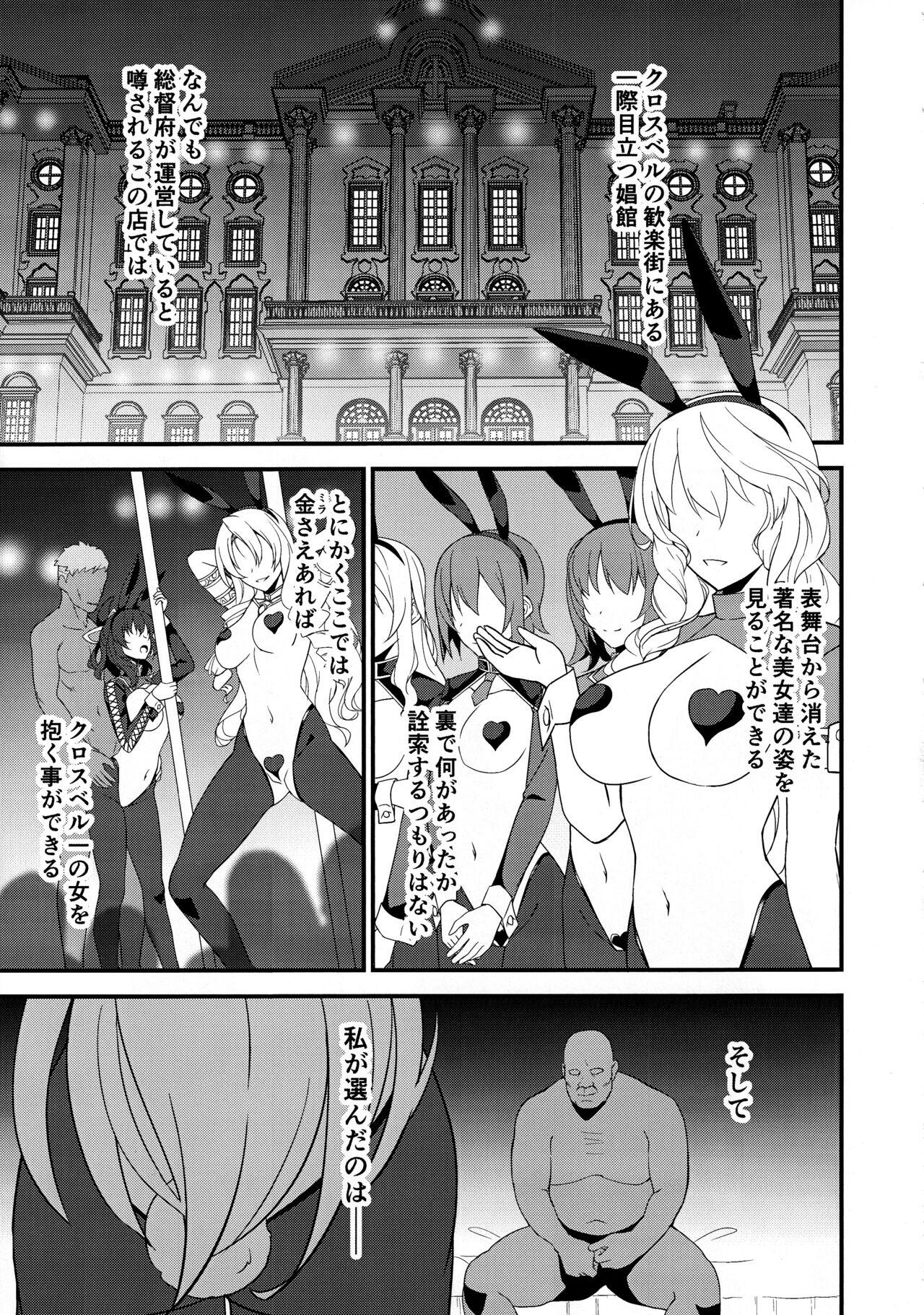 Hentai Gyaku Bunny Ochi Elie-san - The legend of heroes | eiyuu densetsu Exposed - Page 3