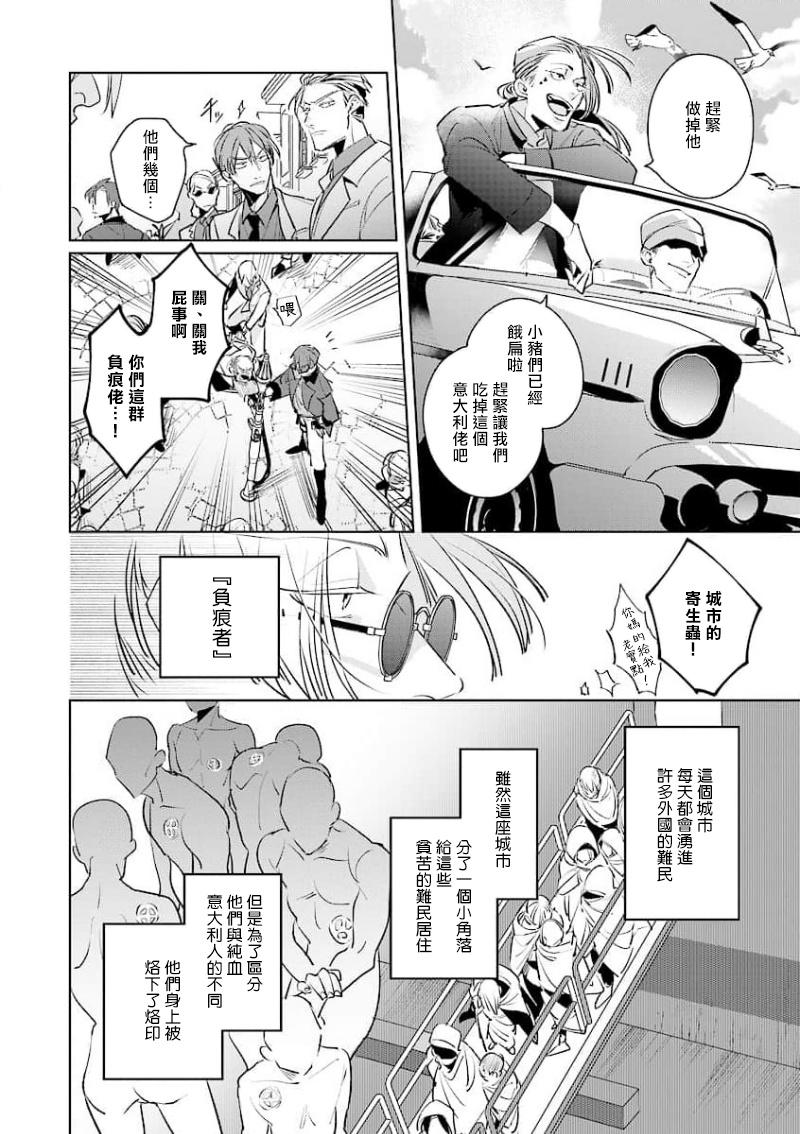 Staxxx [Tonoka Mottasu] Uragirimono no Love Song | 叛徒的情歌 (BE-BOY GOLD 2022-06) 1-4 [Chinese] [冒险者公会] [Digital] Internal - Page 12