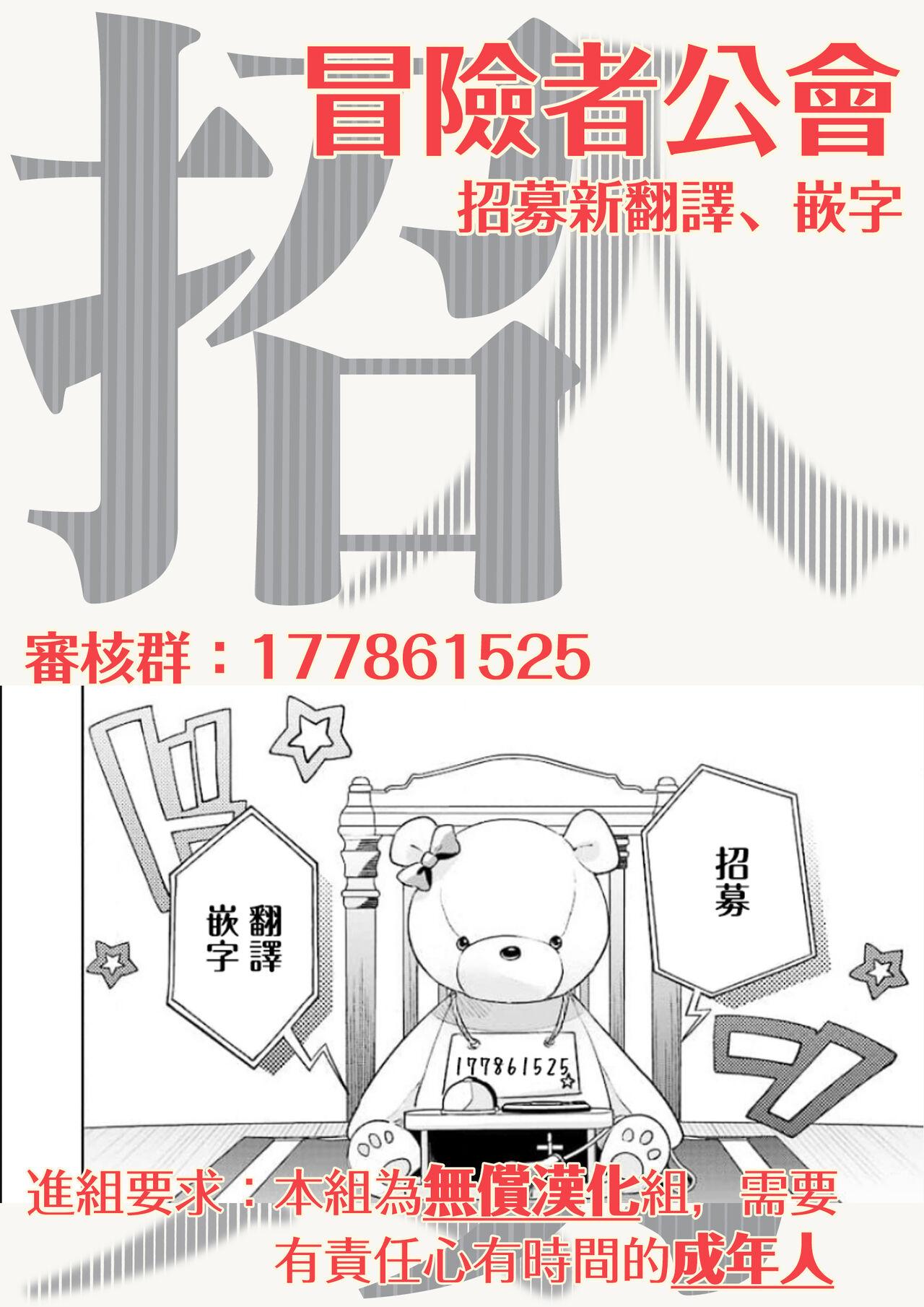 [Tonoka Mottasu] Uragirimono no Love Song | 叛徒的情歌 (BE-BOY GOLD 2022-06) 1-4 [Chinese] [冒险者公会] [Digital] 27