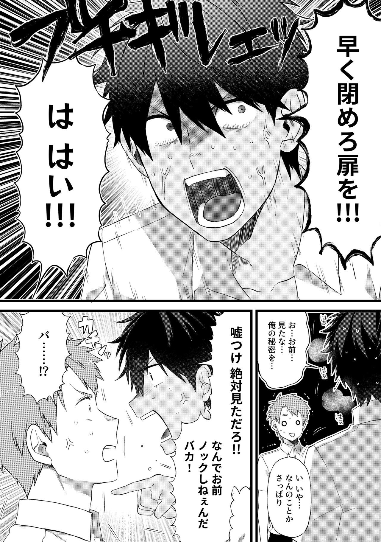 Breeding Daishinyuu no Chikubi ga Eroi 1 - Original Cum On Ass - Page 7