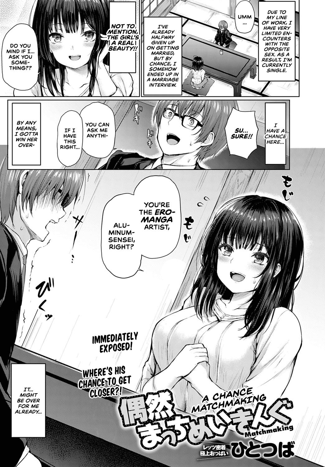 Amateur Sex Tapes Guuzen Matchmaking | A Chance Matchmaking Innocent - Page 1