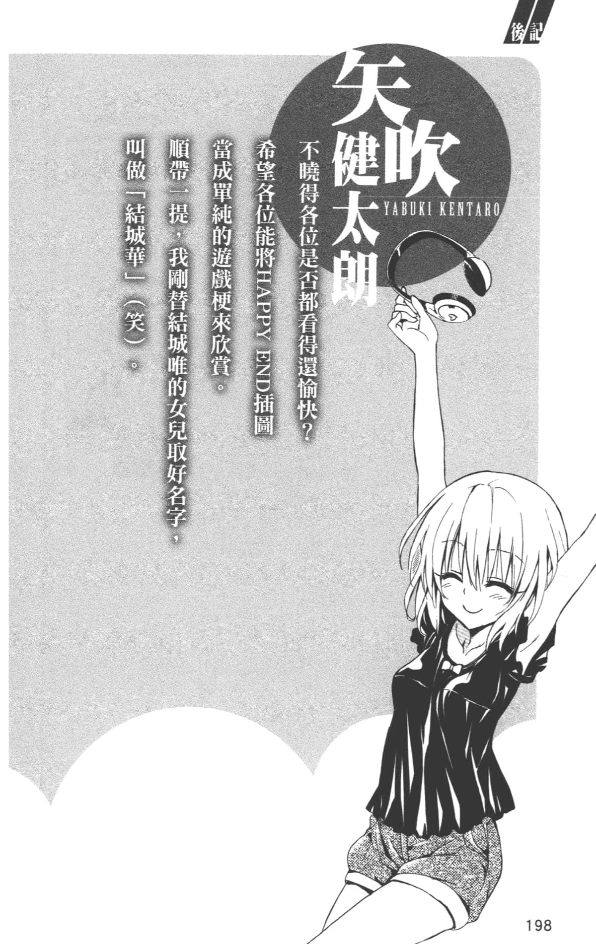 To LOVE-Ru Darkness: Rakuen Keikaku Guide Book Trouble Mania 200