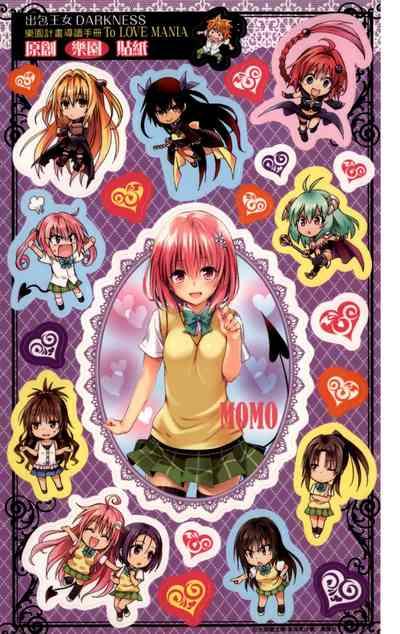 To LOVE-Ru Darkness: Rakuen Keikaku Guide Book Trouble Mania 3