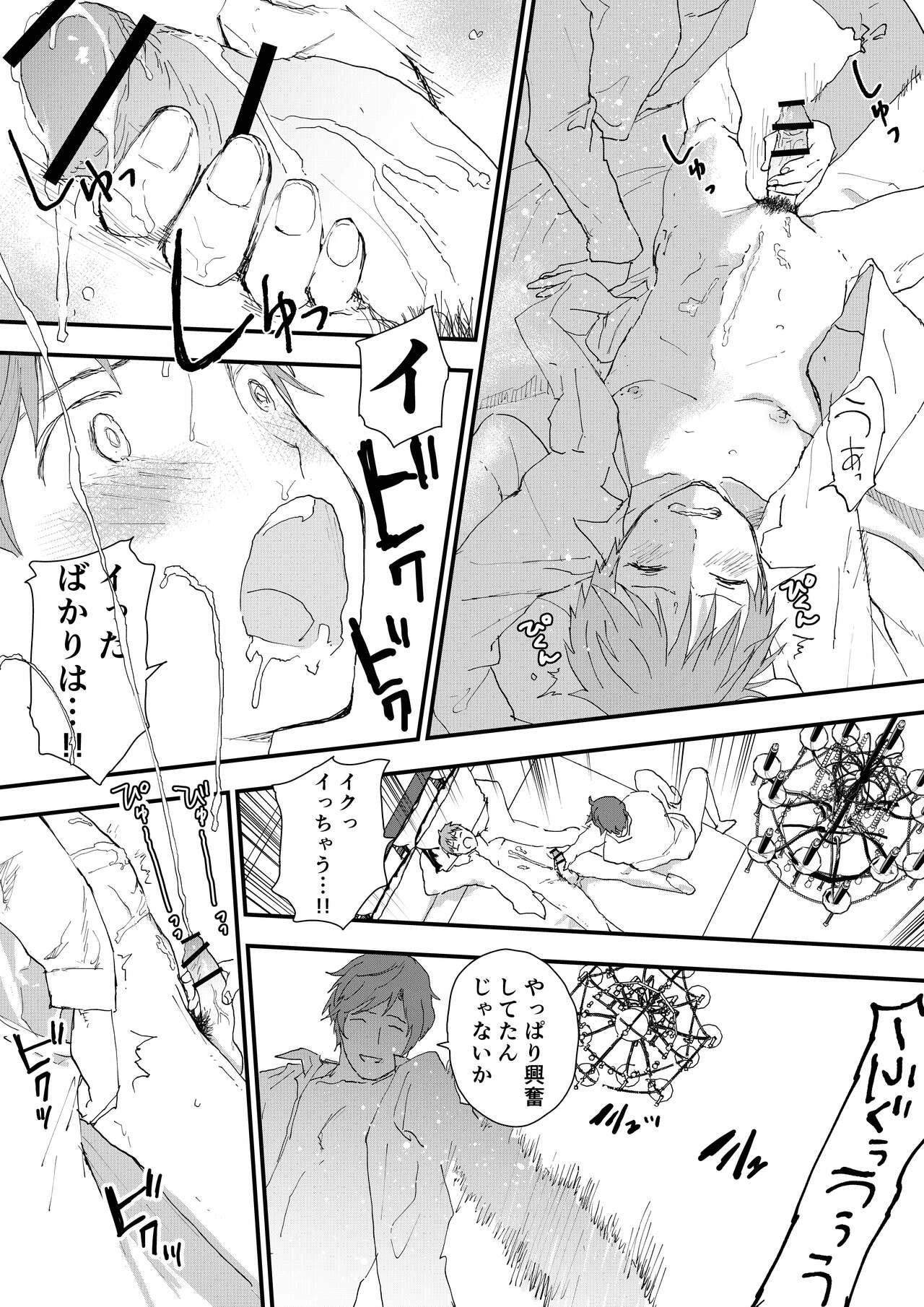 Facial Riiman no Kyokon ni Zokon! Zetsurin Mesu Ochiru Danshi to otameshi Ecchi - Original Red - Page 10