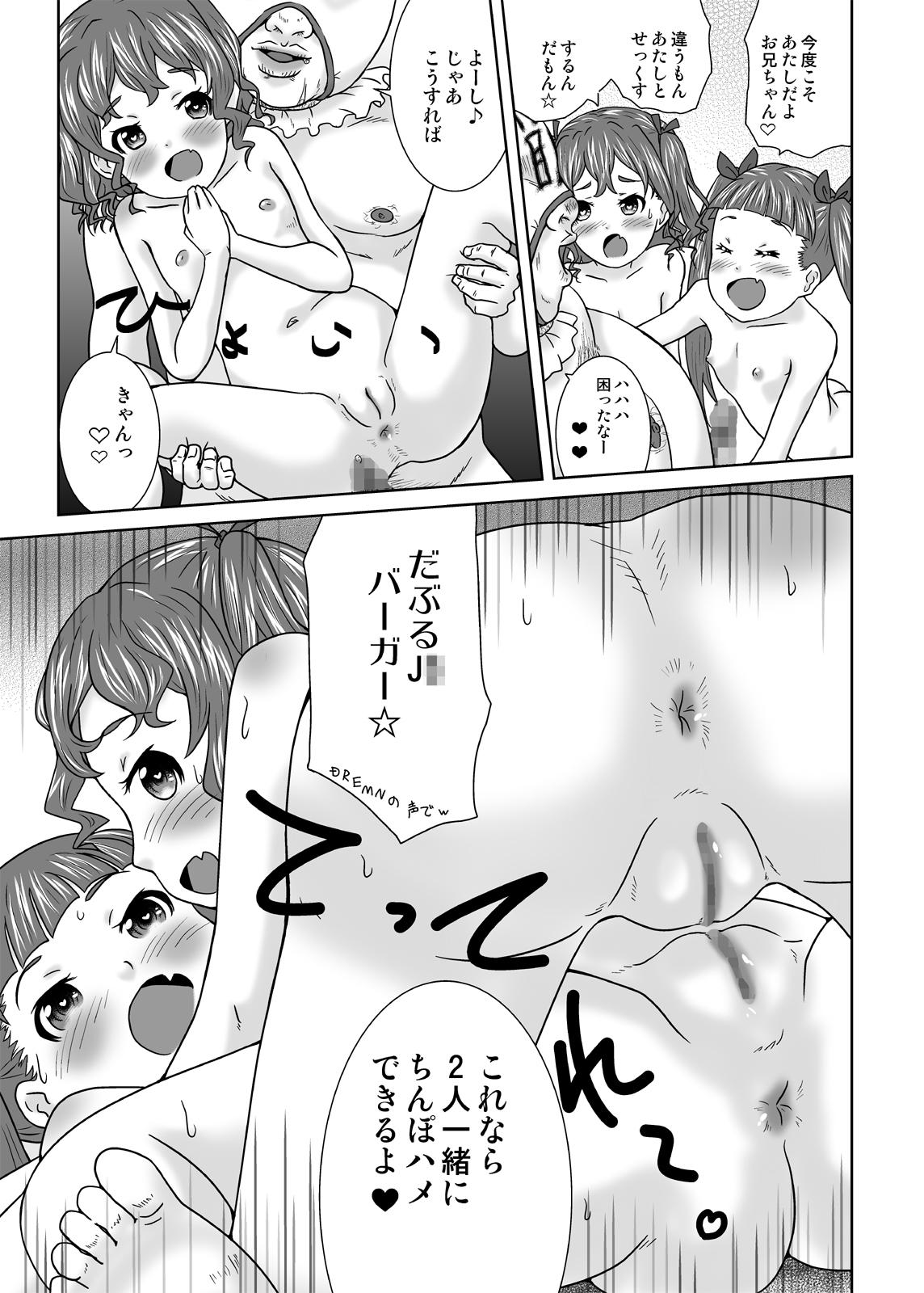 Gay Blackhair Saimin de Machi no J ● o Tokkae Hikkae Ichiyarabu Chūdashi Suru Hon Student - Page 13