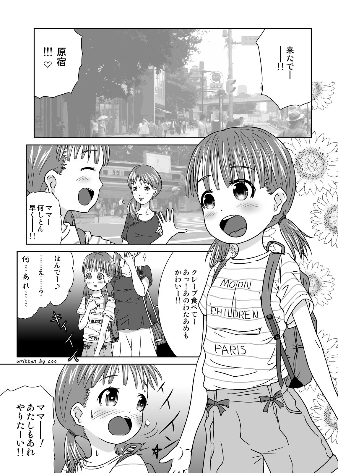 Gay Blackhair Saimin de Machi no J ● o Tokkae Hikkae Ichiyarabu Chūdashi Suru Hon Student - Page 3