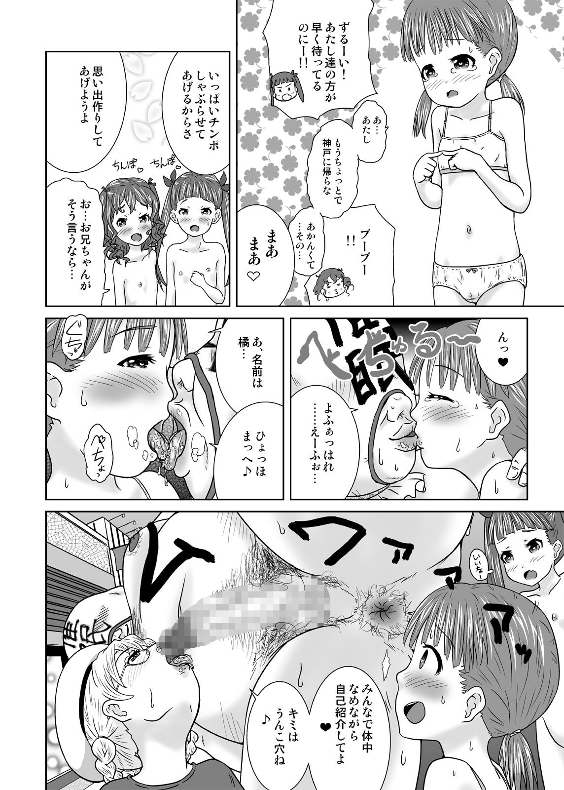 Pussy Saimin de Machi no J ● o Tokkae Hikkae Ichiyarabu Chūdashi Suru Hon Girls - Page 8
