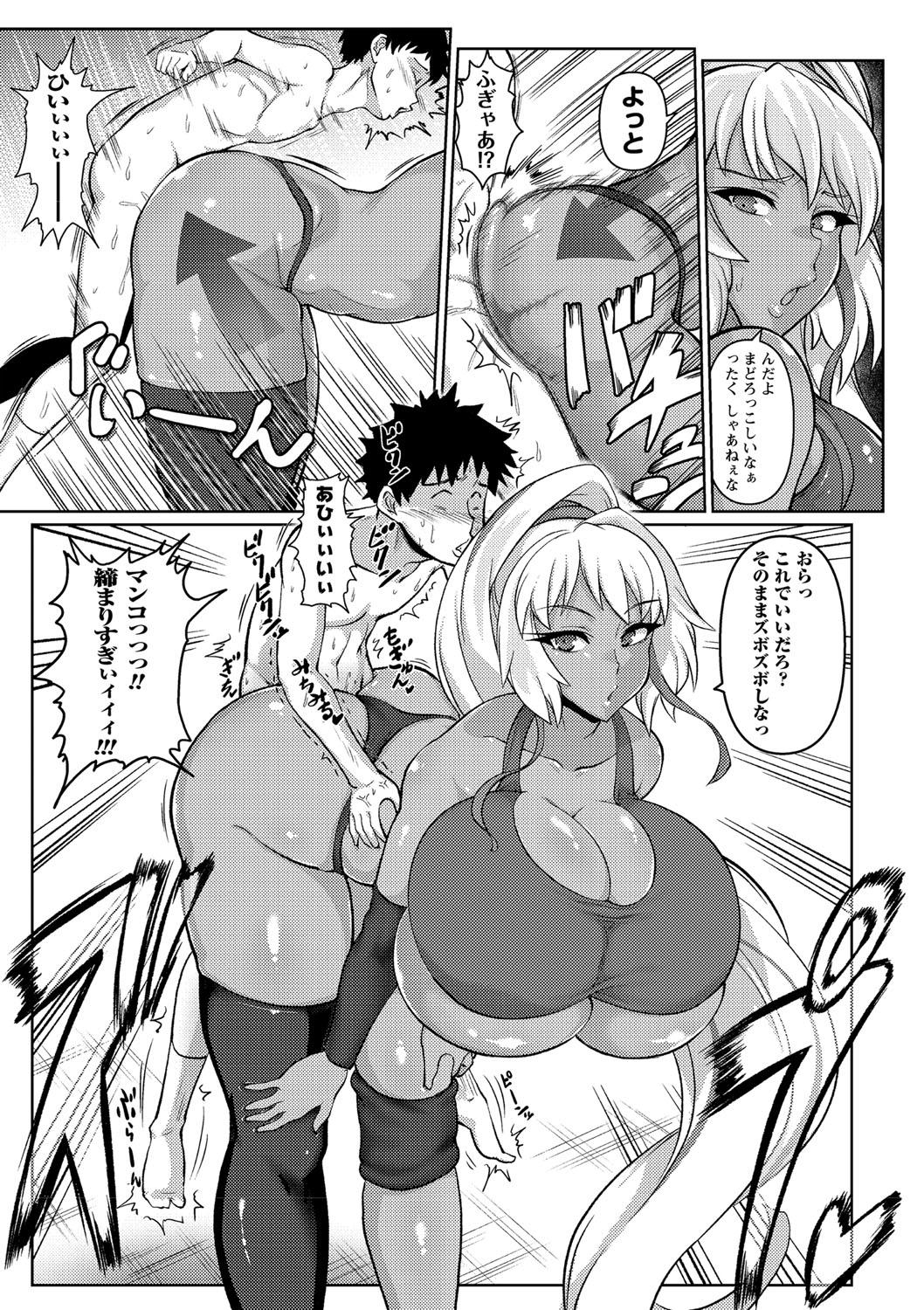 Hidden Senpai ga Manzoku Suru Made Kaeremasen Porra - Page 7