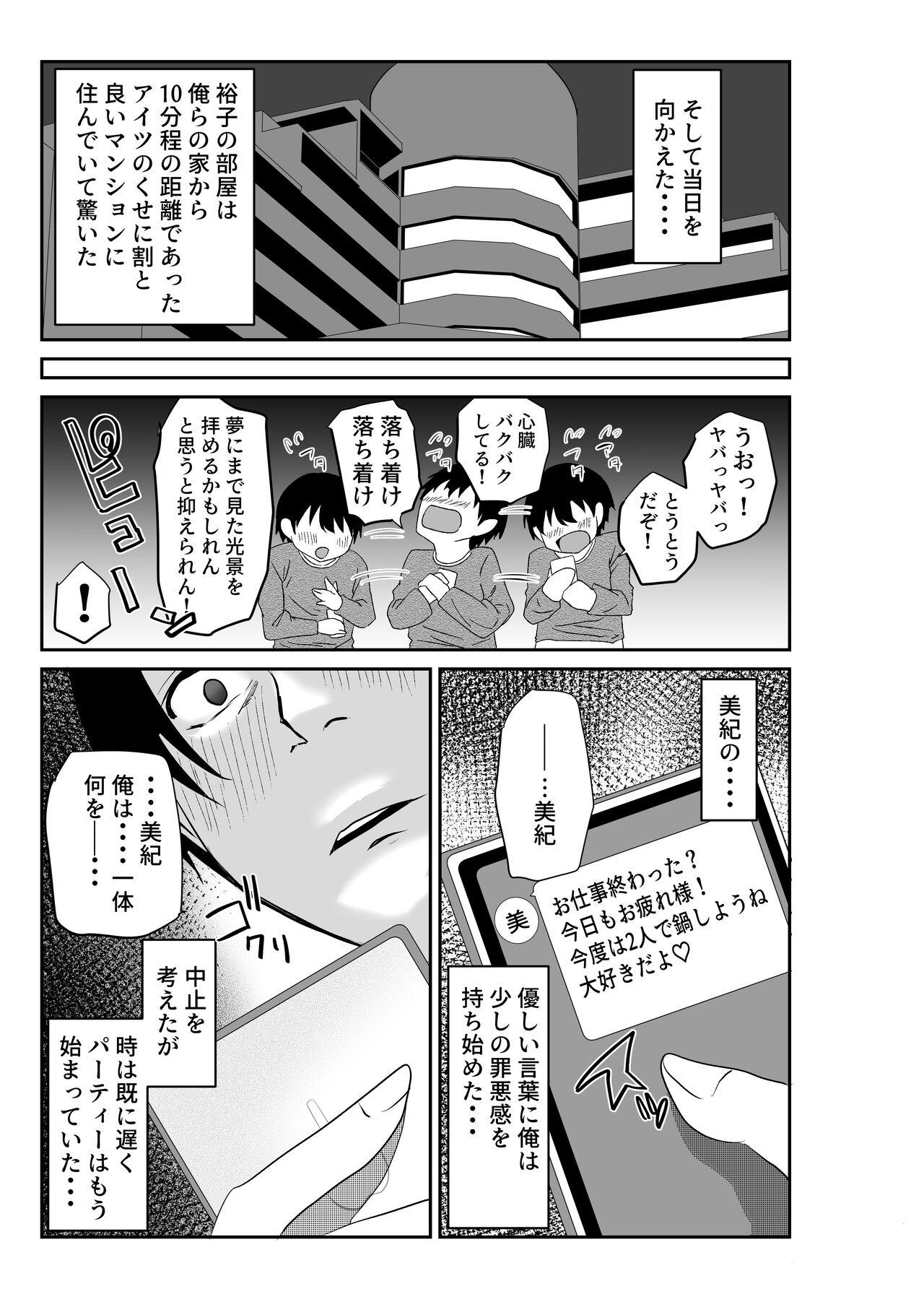 Amateur Vids Tsuma to Tagai ni Ochiteiku - Original Gros Seins - Page 11