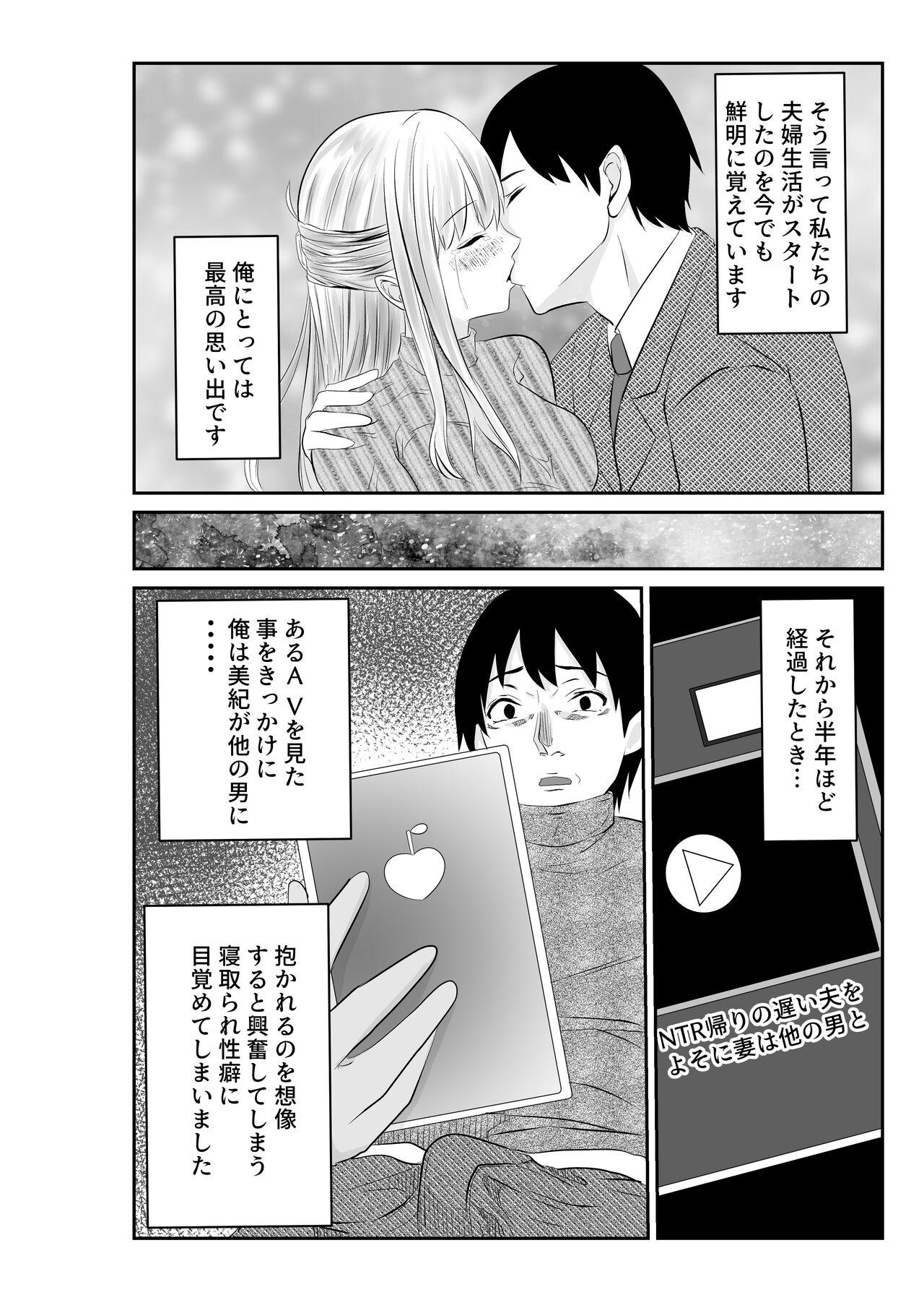 Amateur Vids Tsuma to Tagai ni Ochiteiku - Original Gros Seins - Page 4