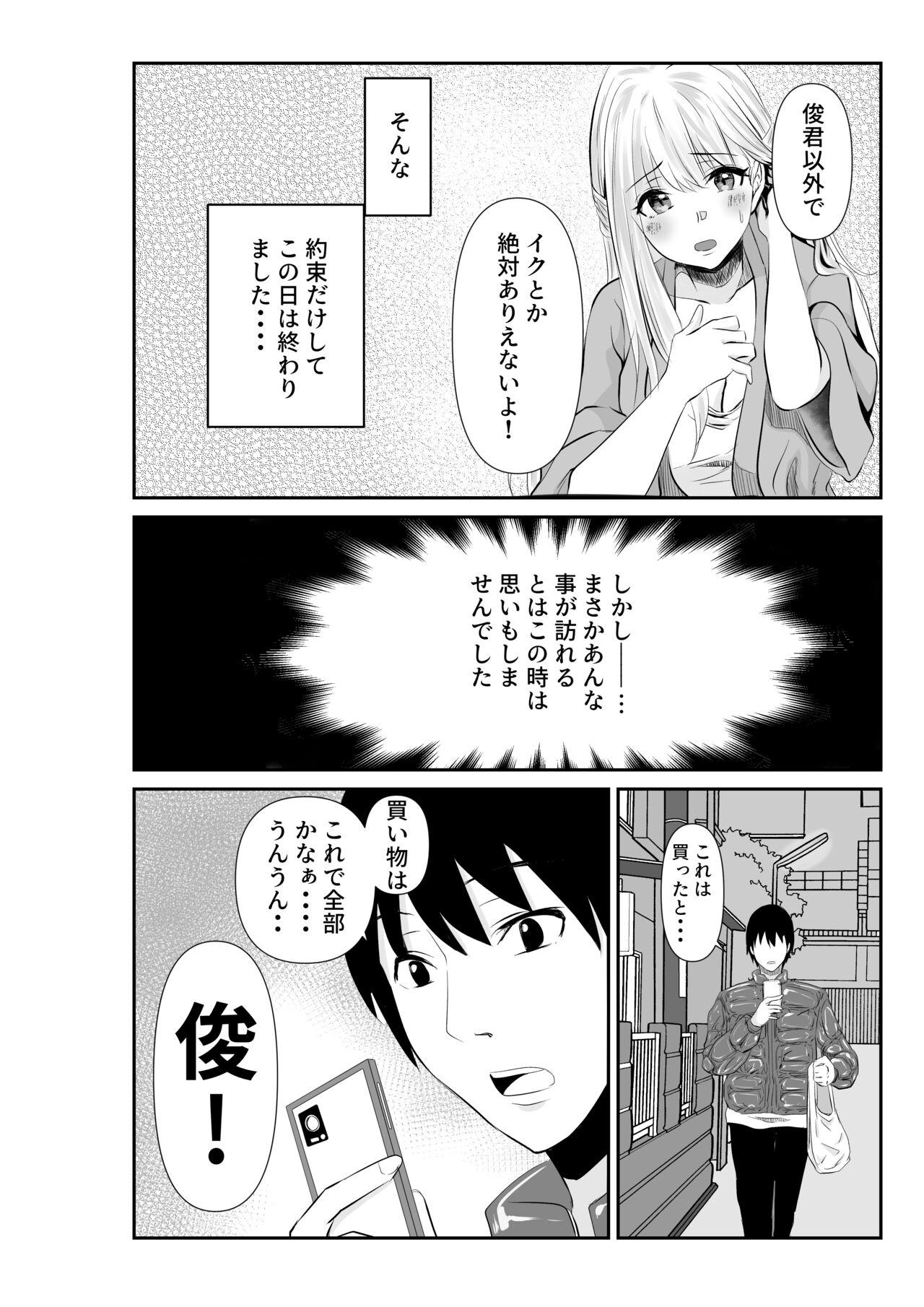 Amateur Vids Tsuma to Tagai ni Ochiteiku - Original Gros Seins - Page 6