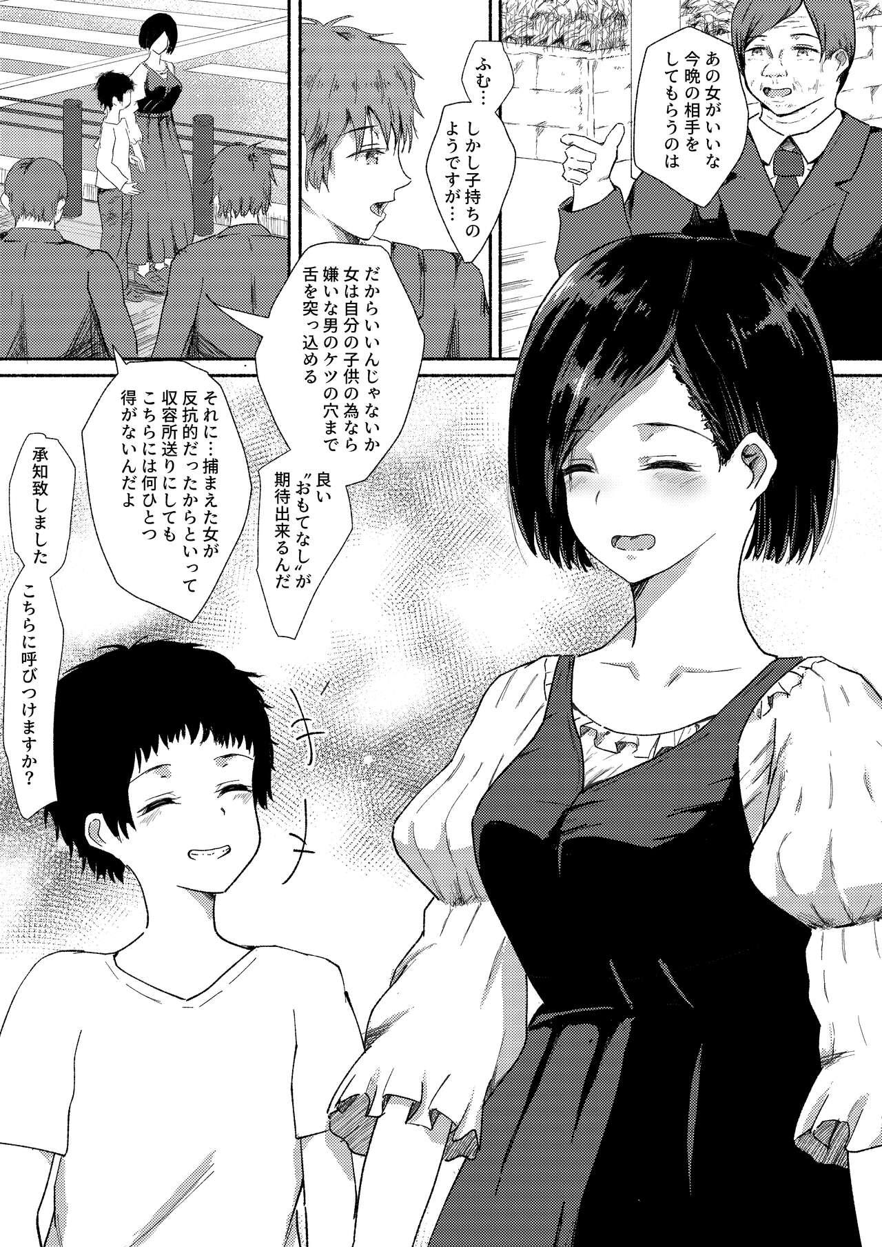 Huge Boobs Haha wa Kazoku wo Mamoru Tameni. - Original Tight - Page 2