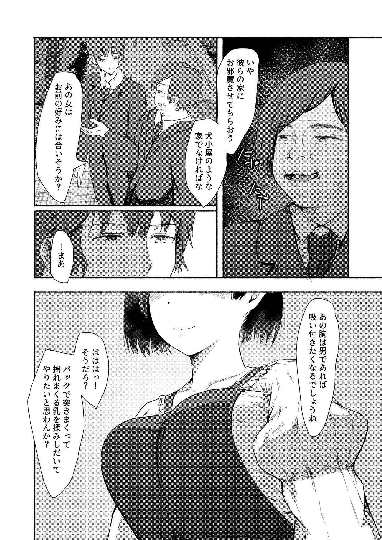 Huge Boobs Haha wa Kazoku wo Mamoru Tameni. - Original Tight - Page 3