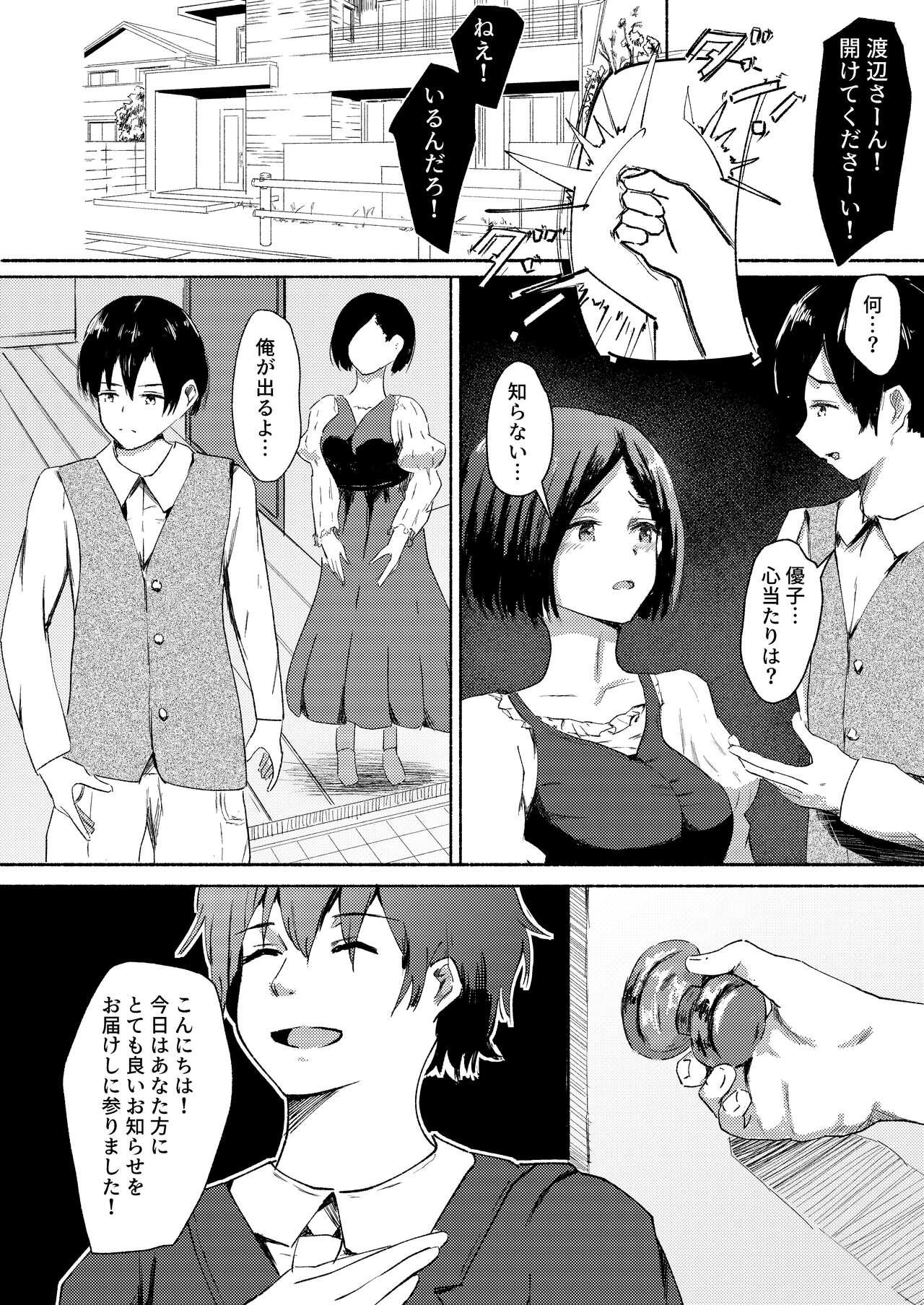 Huge Boobs Haha wa Kazoku wo Mamoru Tameni. - Original Tight - Page 5