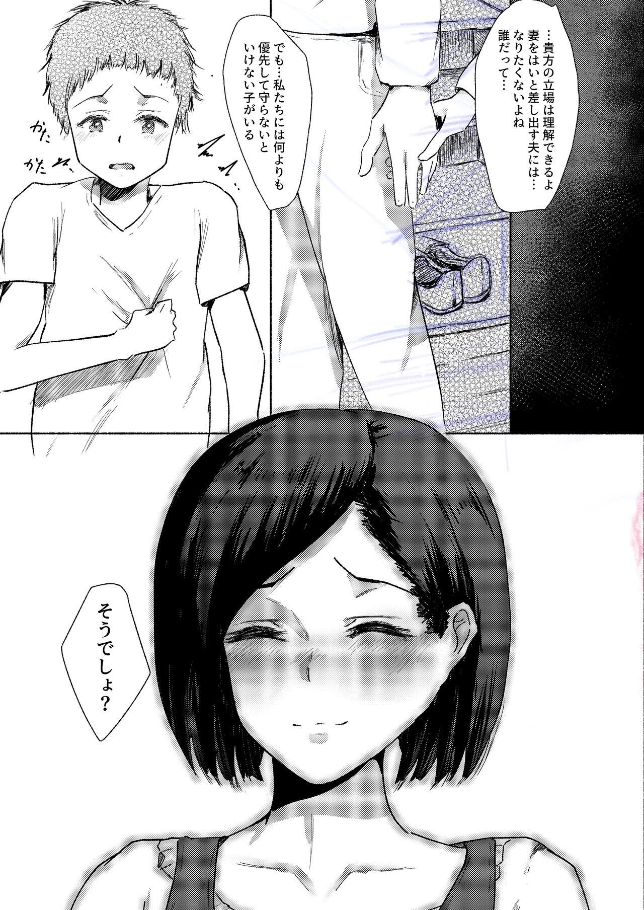 Huge Boobs Haha wa Kazoku wo Mamoru Tameni. - Original Tight - Page 8