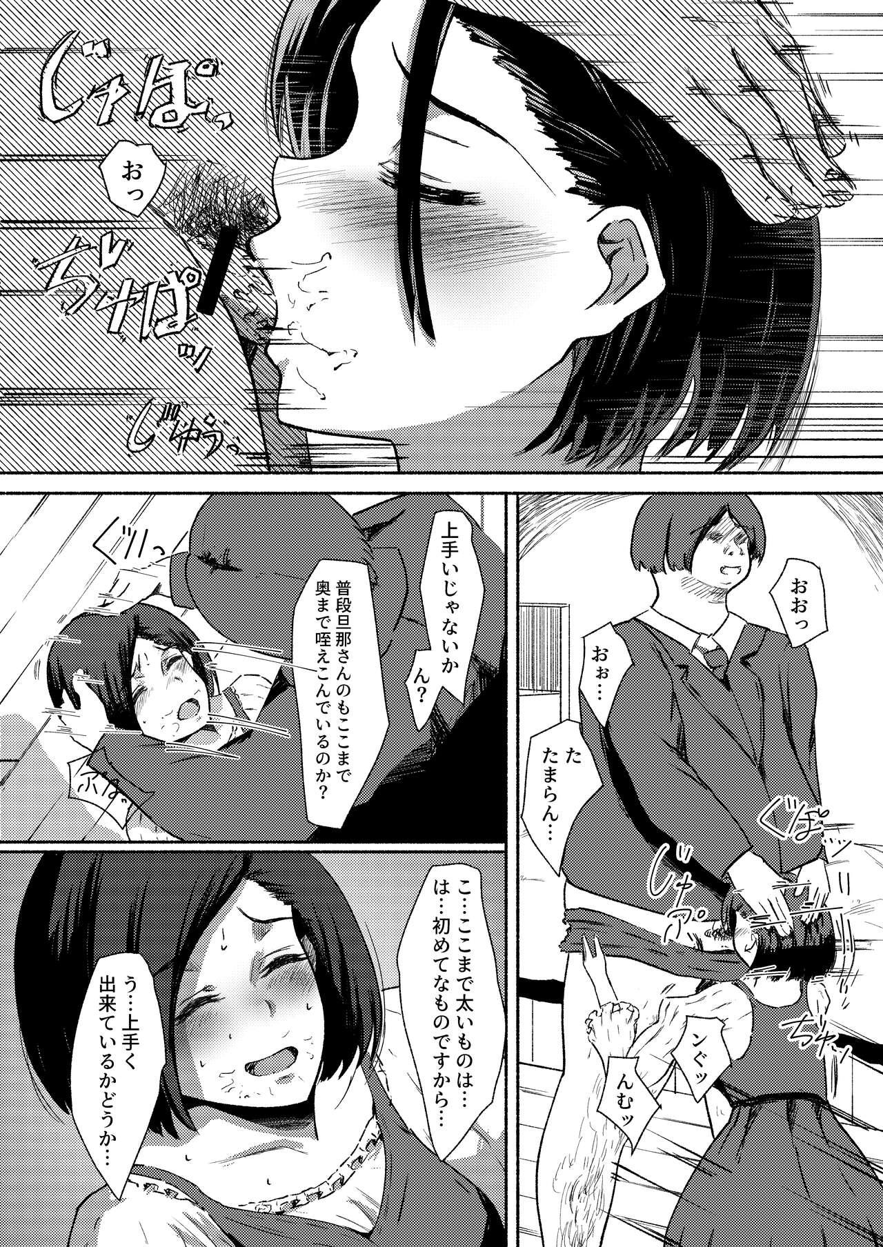 Huge Boobs Haha wa Kazoku wo Mamoru Tameni. - Original Tight - Page 9