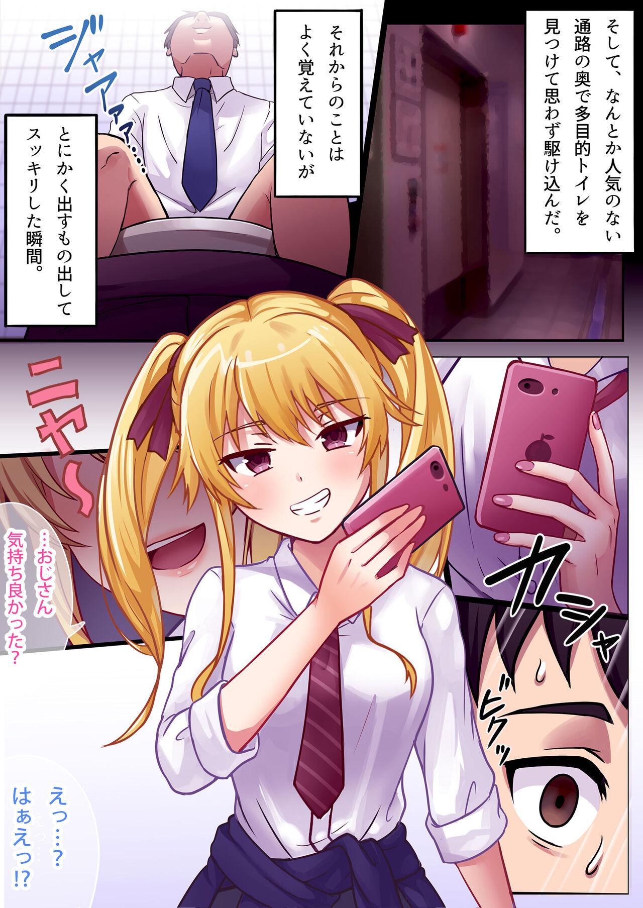 Amature Porn Kyouyuu Toilet de JK ni Sakuseisarete Shofuki Shichatta Salaryman no Hanashi - Original Teenie - Page 4