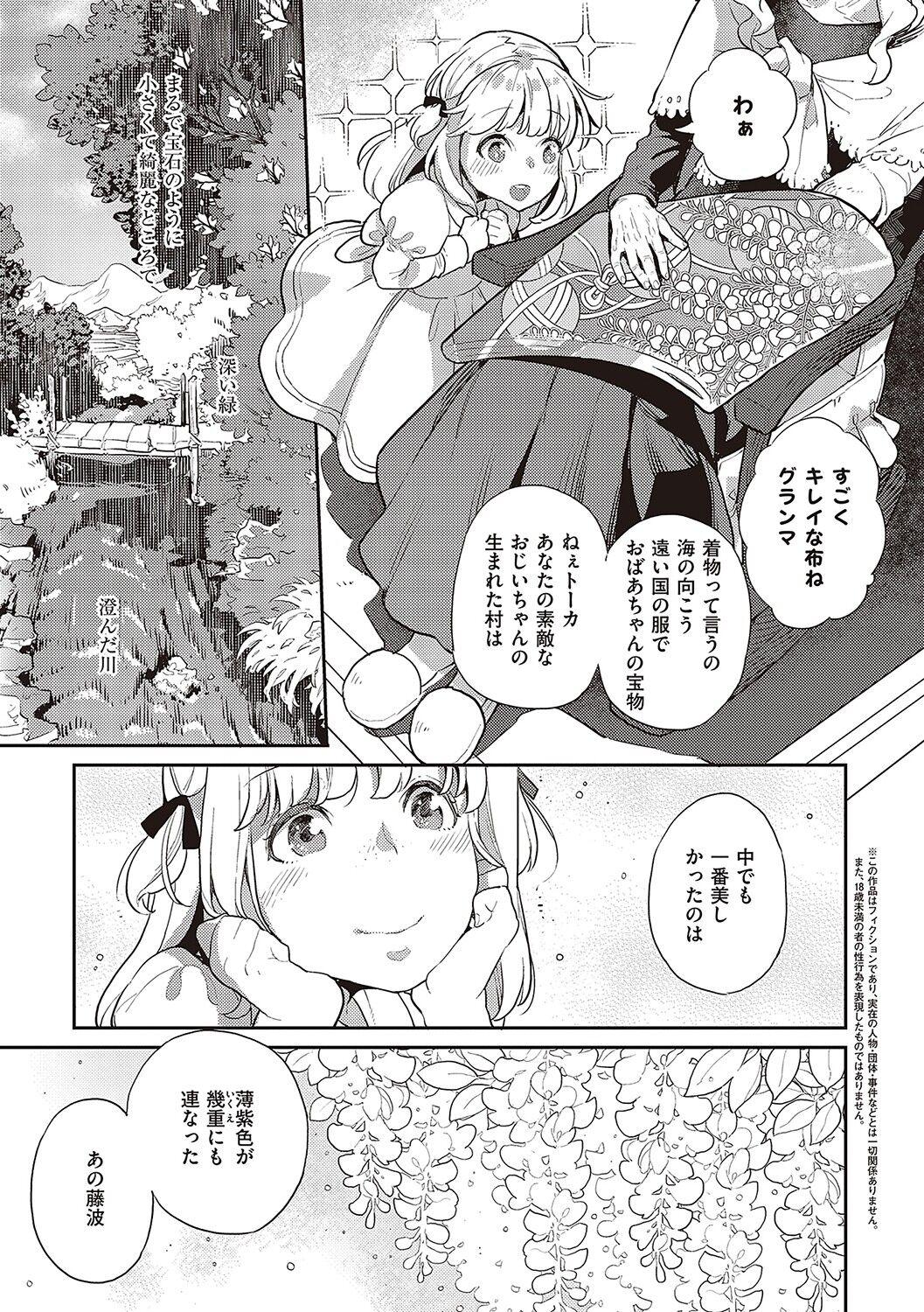 Anata no yokubou no iremonodesu. 95