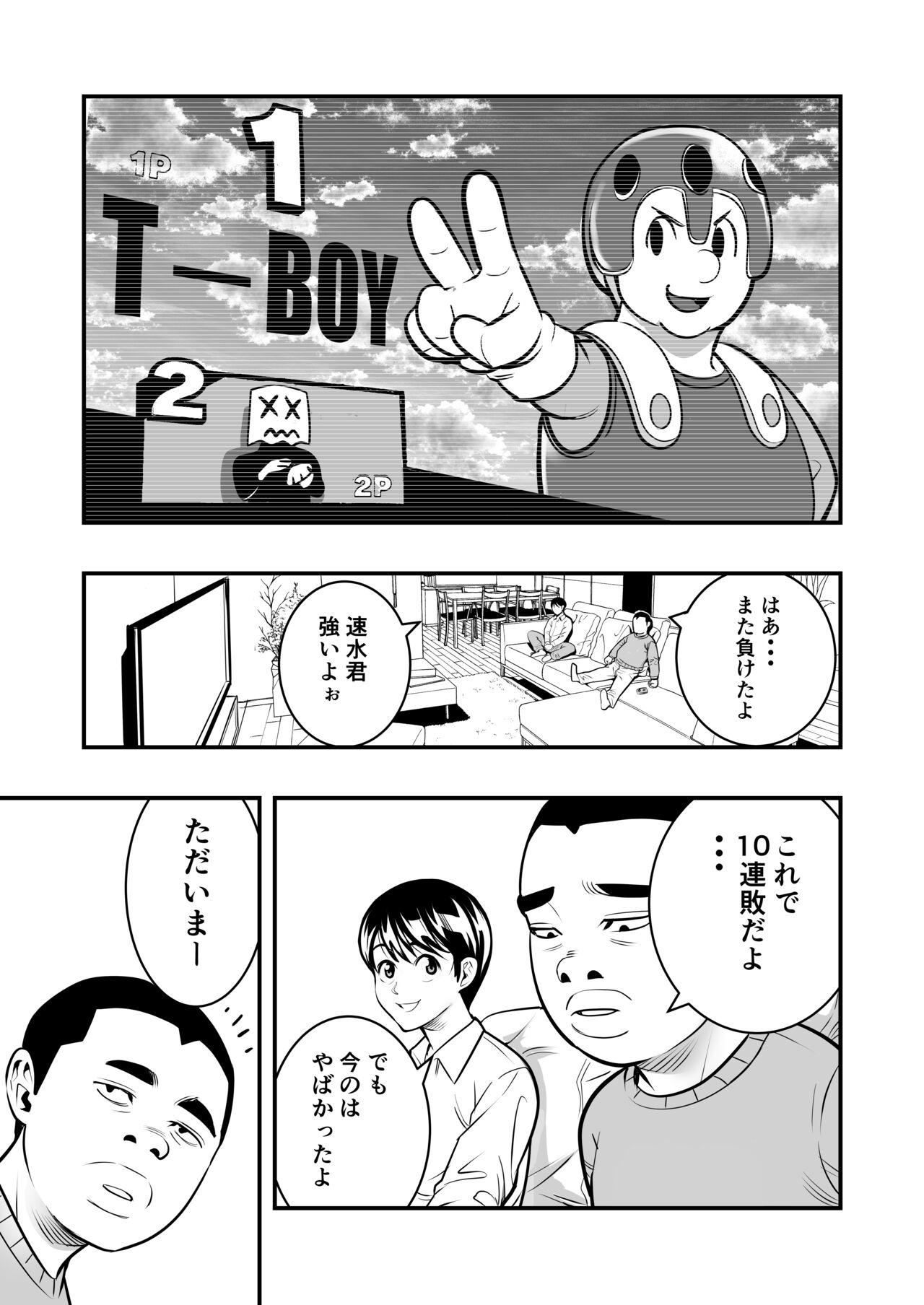Perfect Ass [Medaka Inc] Hayami-kun no Onee-san - Original Sucks - Page 2