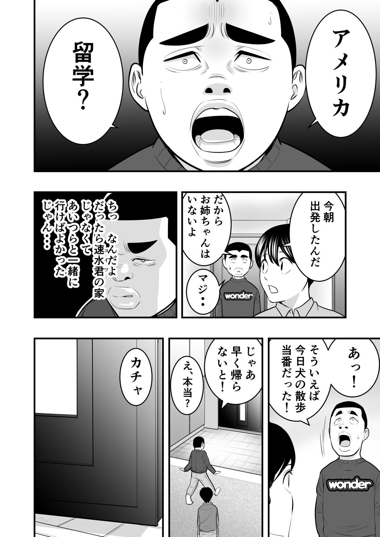 Perfect Ass [Medaka Inc] Hayami-kun no Onee-san - Original Sucks - Page 30