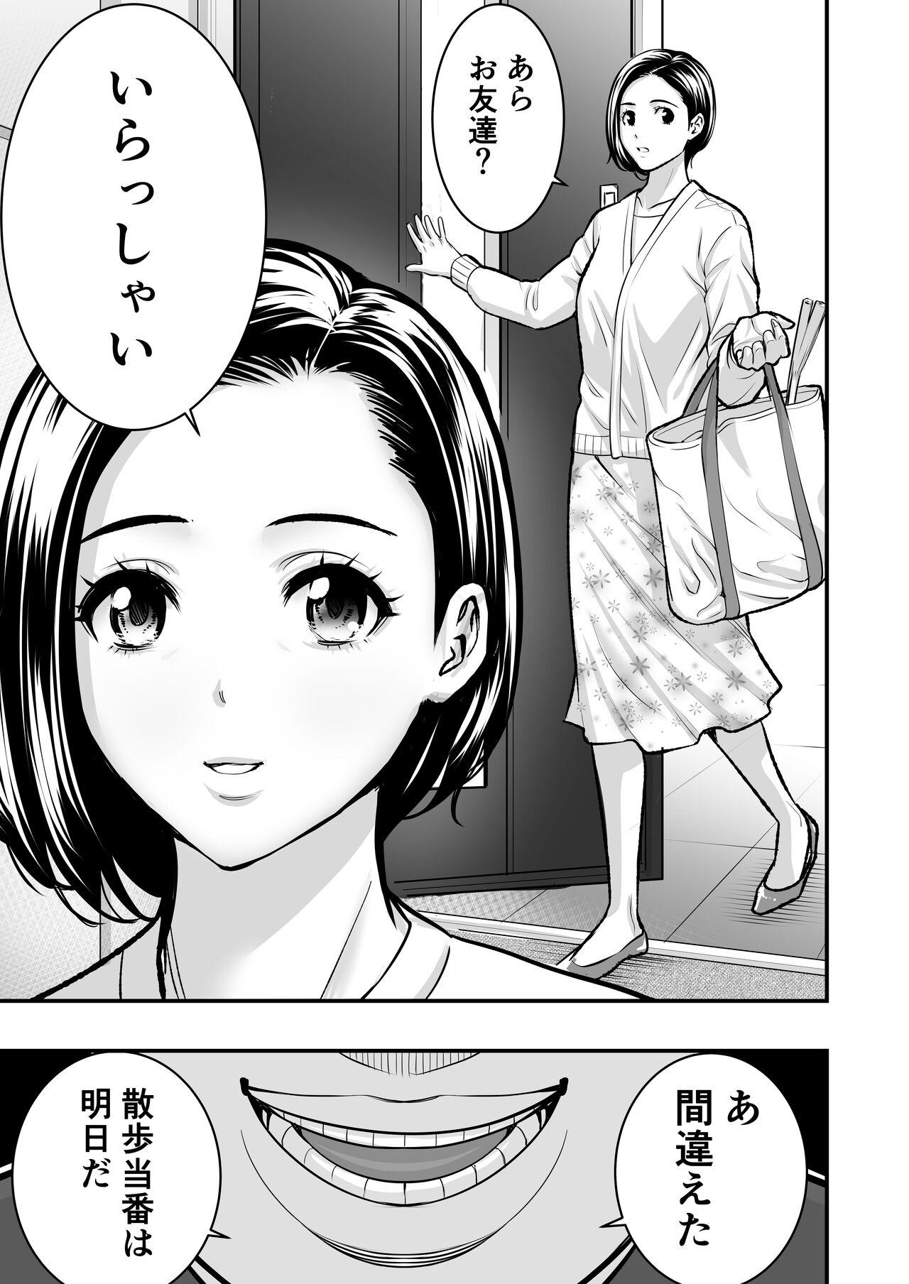 Perfect Ass [Medaka Inc] Hayami-kun no Onee-san - Original Sucks - Page 31