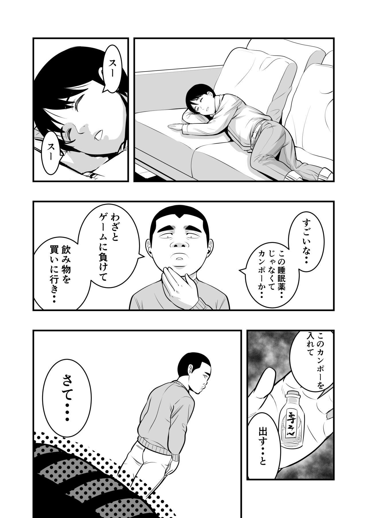 Camporn [Medaka Inc] Hayami-kun no Onee-san - Original Rubdown - Page 6