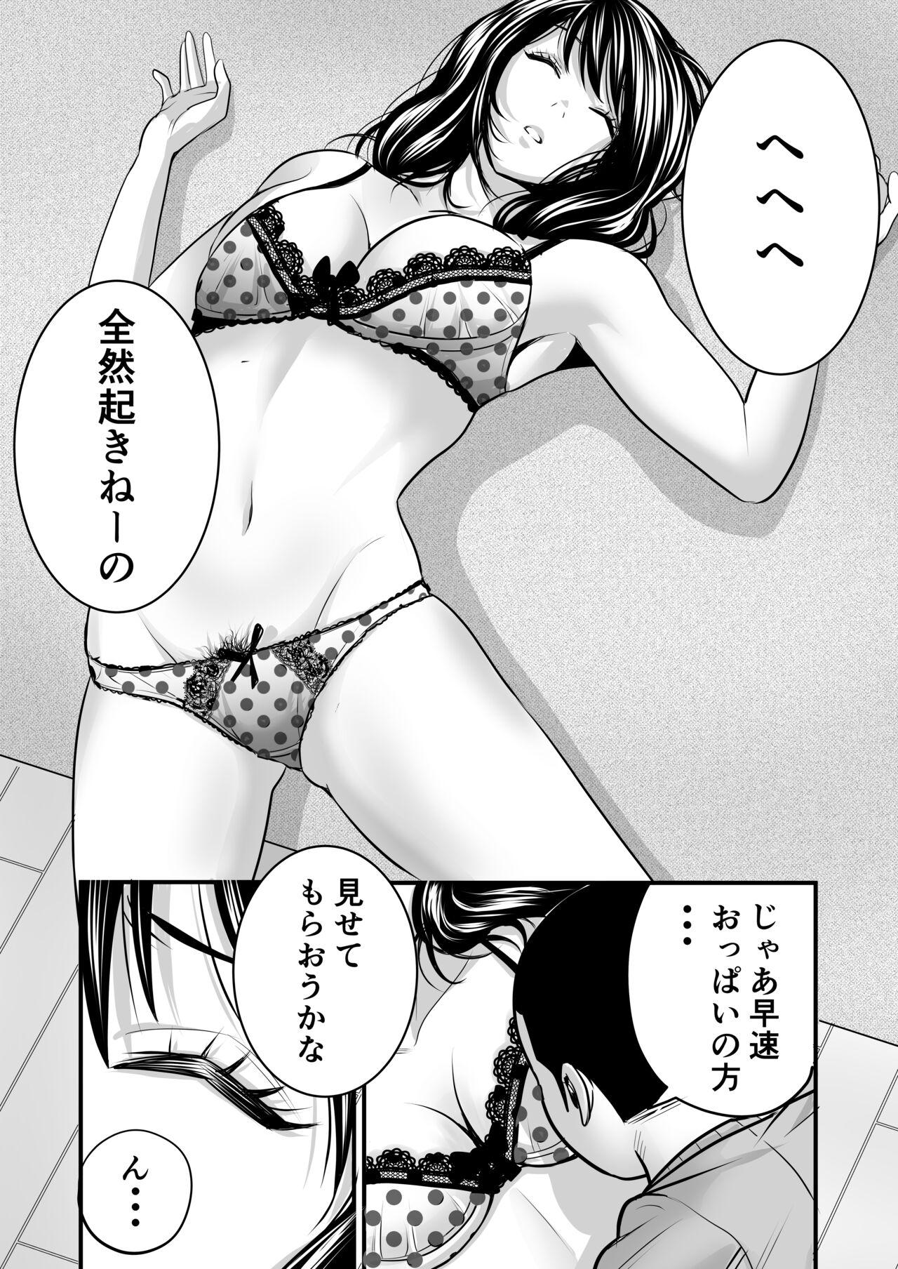 Perfect Ass [Medaka Inc] Hayami-kun no Onee-san - Original Sucks - Page 9