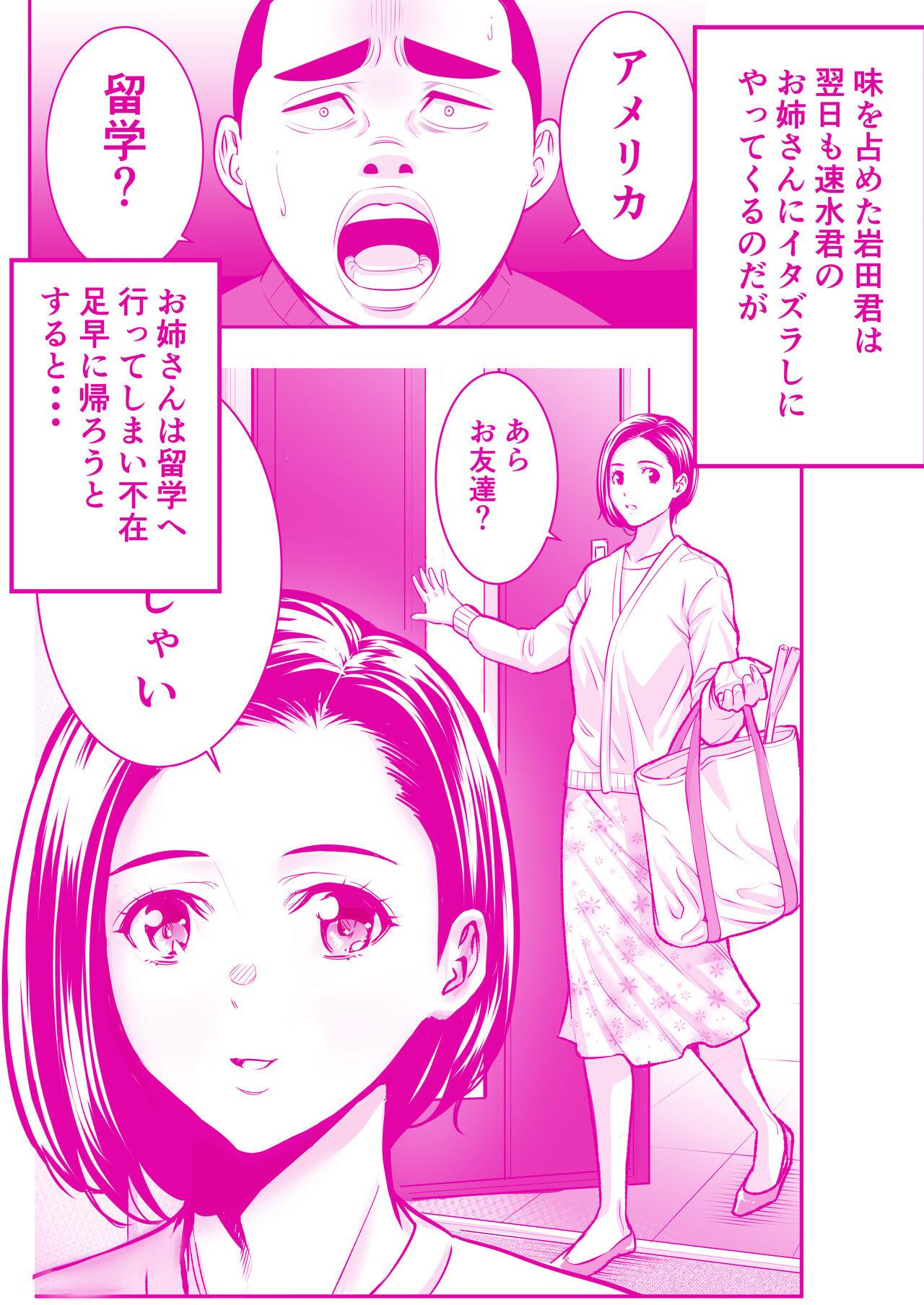 Ngentot [Medaka Inc] Hayami-kun no Okaa-san - Original Bigbutt - Page 3