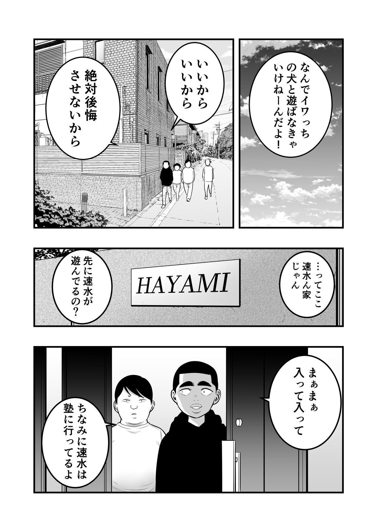 Footfetish [Medaka Inc] Hayami-kun no Okaa-san - Original Toying - Page 38
