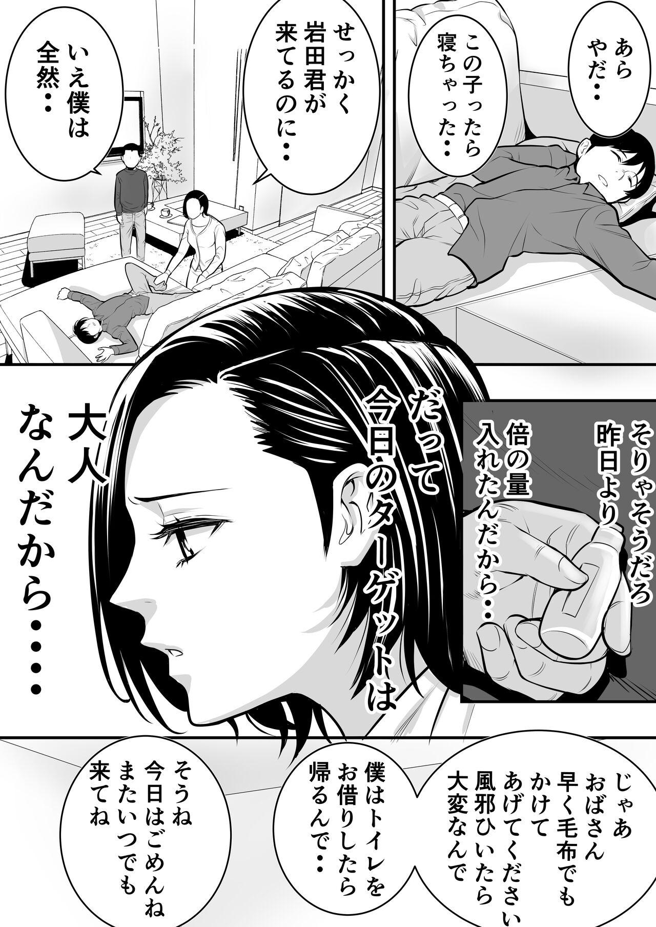 Footfetish [Medaka Inc] Hayami-kun no Okaa-san - Original Toying - Page 5