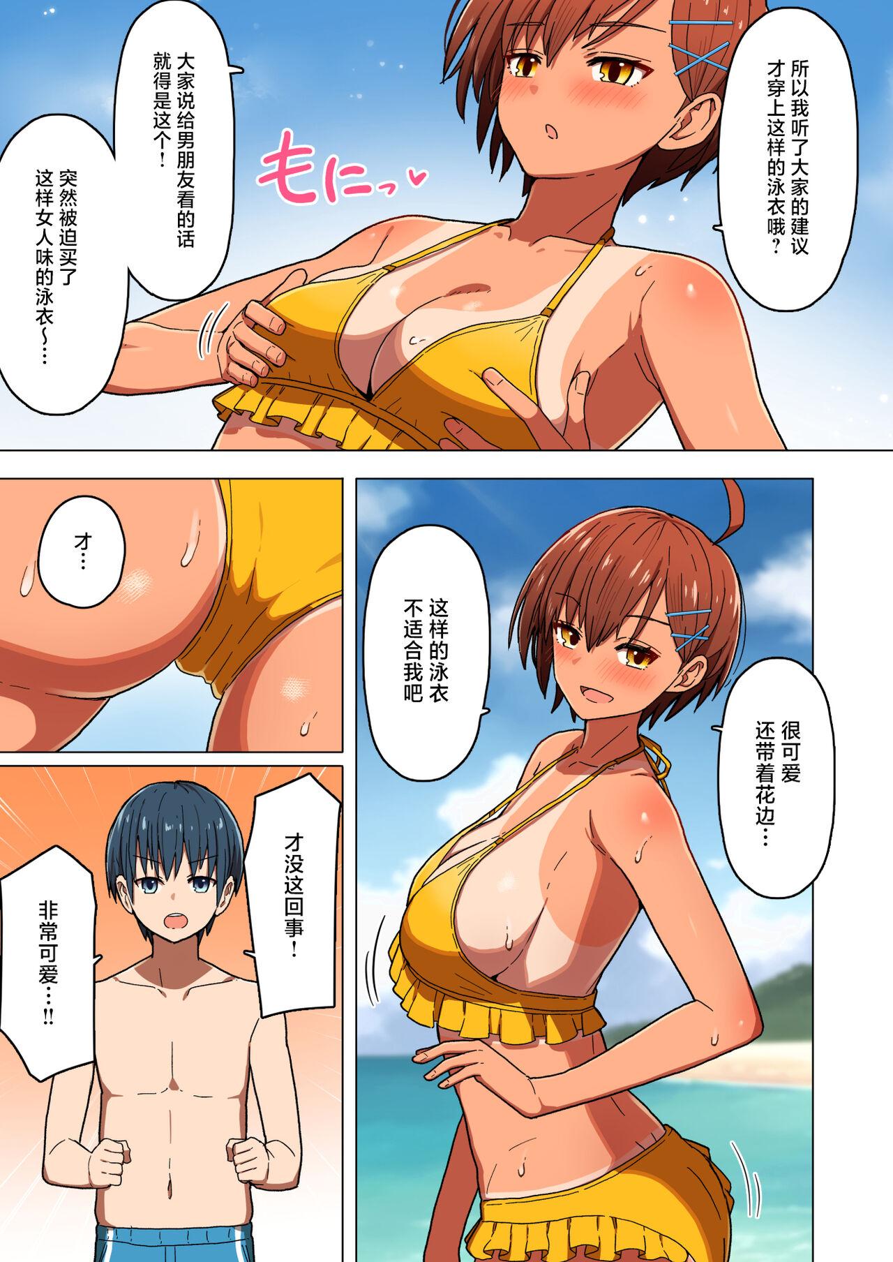 Assgape Shuugaku Ryokou, Kanojo Ubarareru Nettaiya - Original Women Sucking Dicks - Page 10