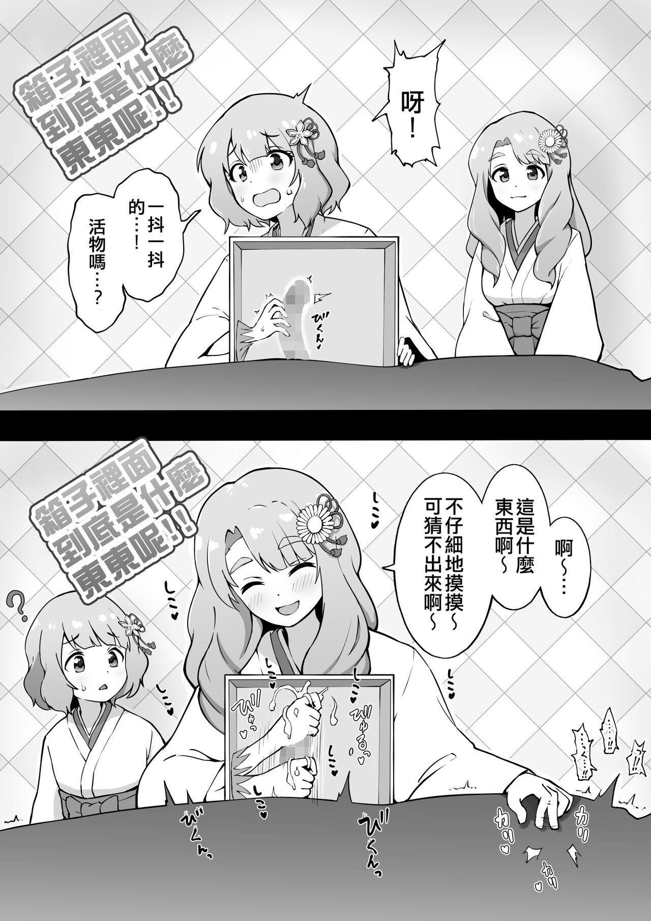 Okiha - Page 14