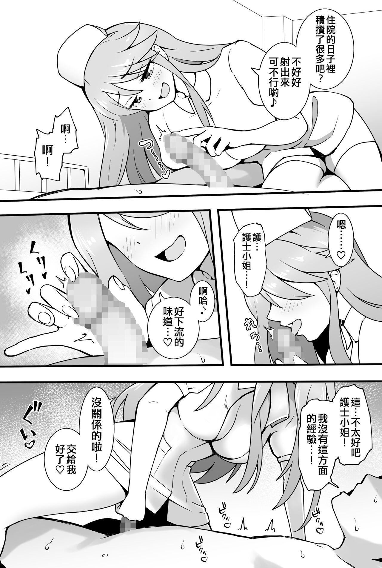 Okiha - Page 16