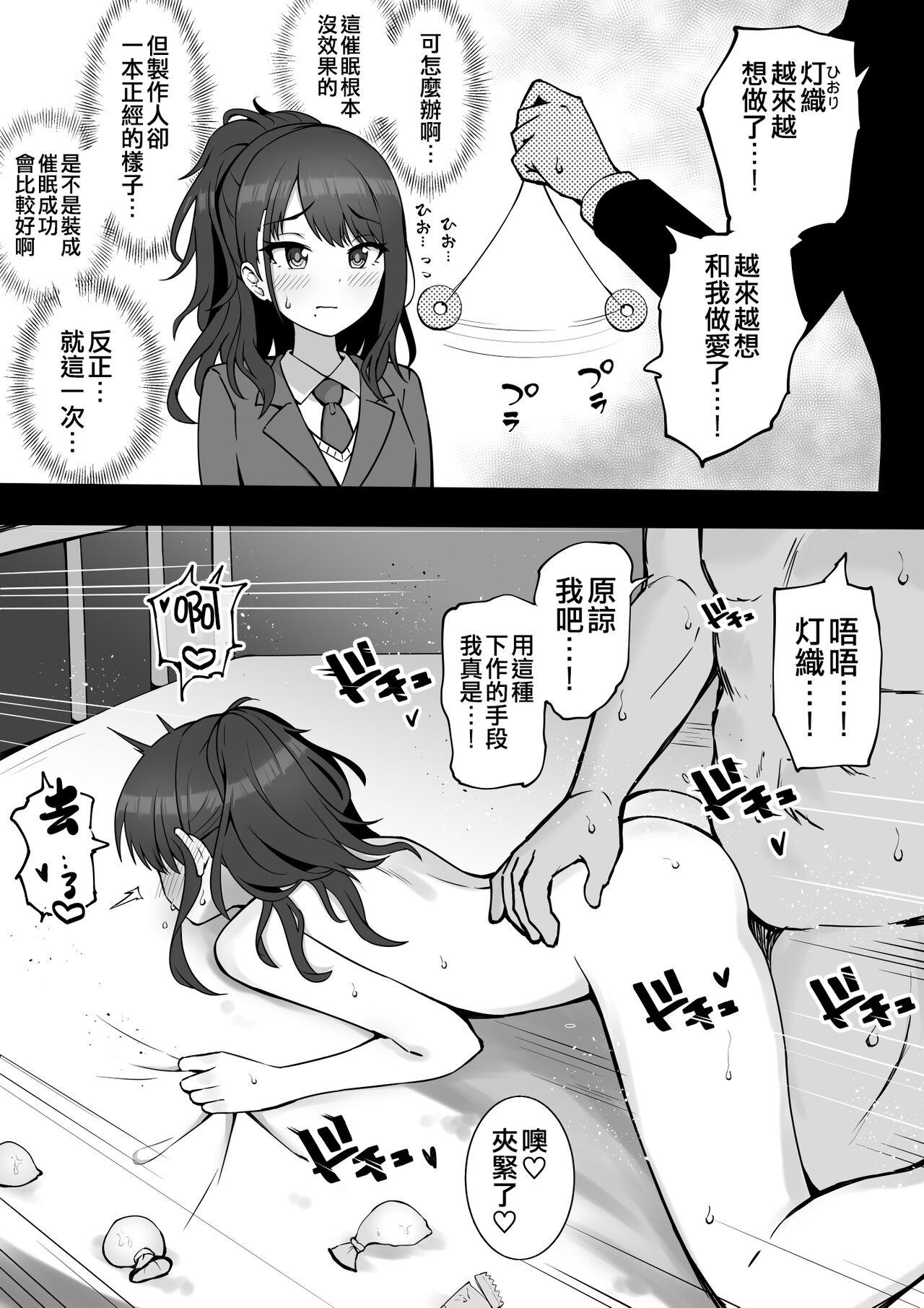 Okiha - Page 20