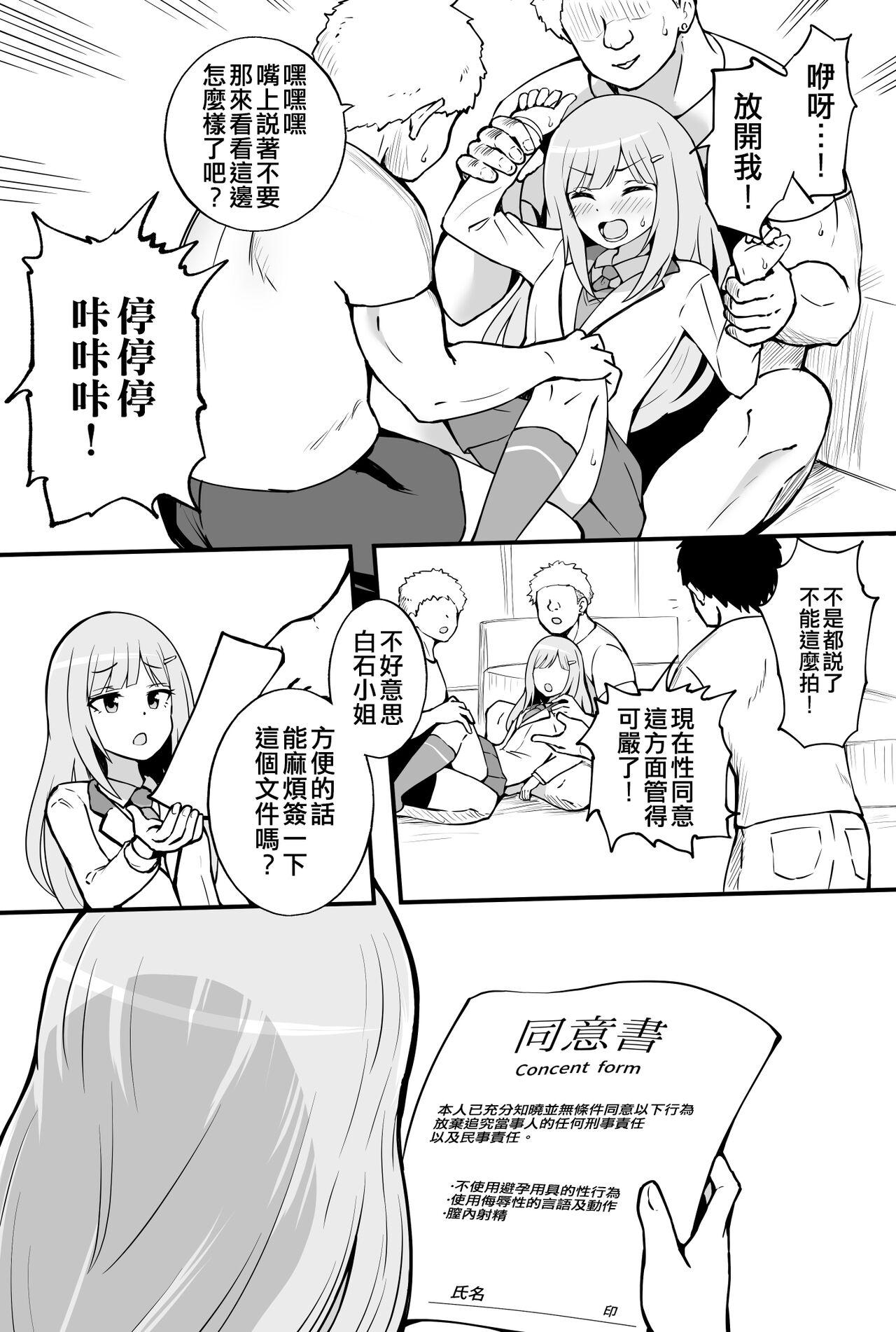 Okiha - Page 21