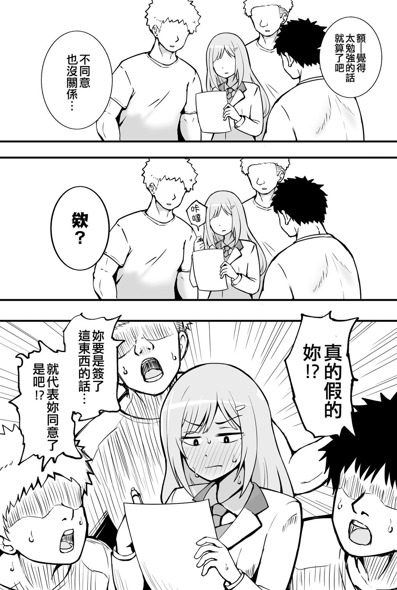 Okiha - Page 22