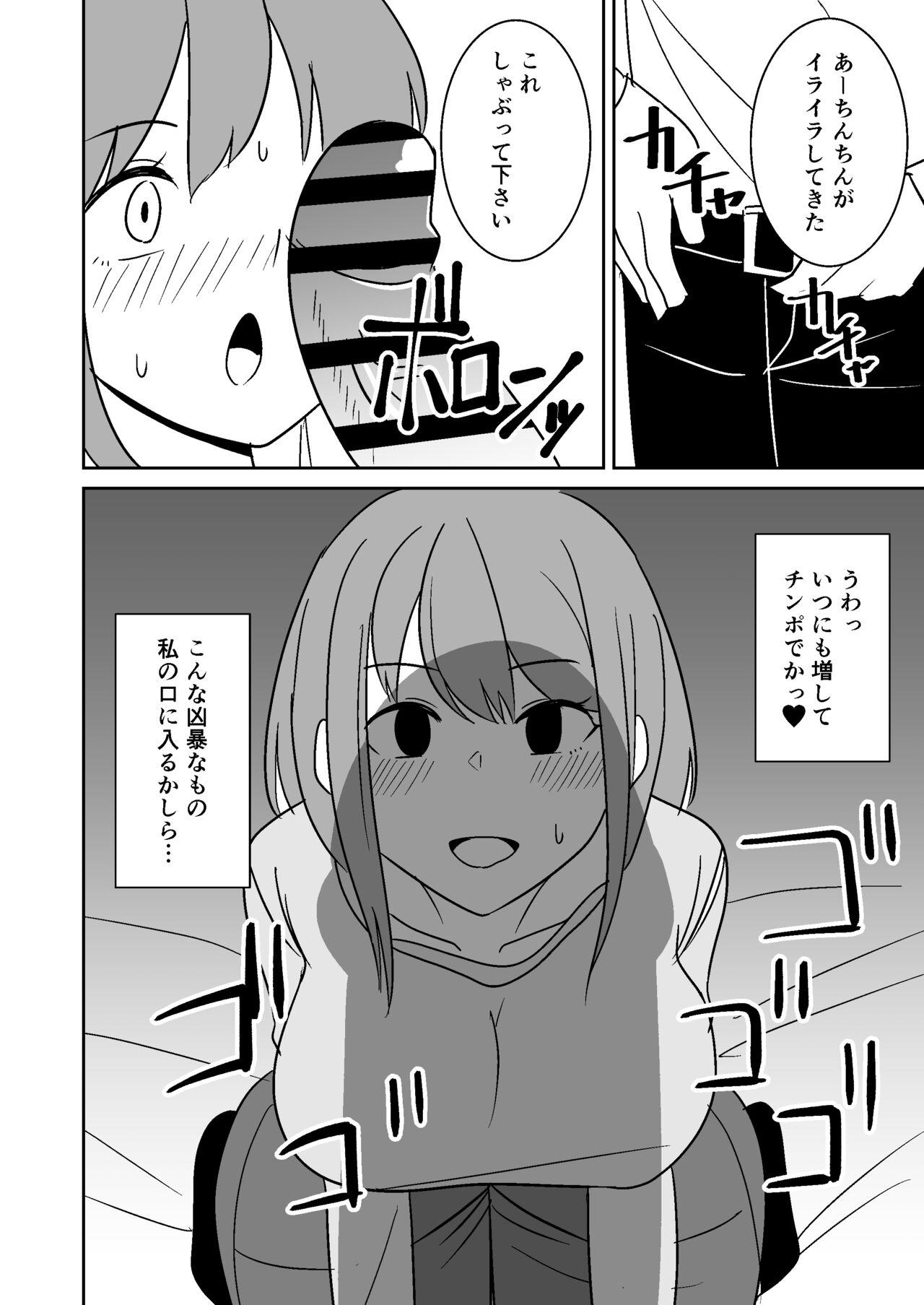 Namorada Kinjo no Hitozuma wo Netotte Haramaseru Hanashi - Original Satin - Page 7