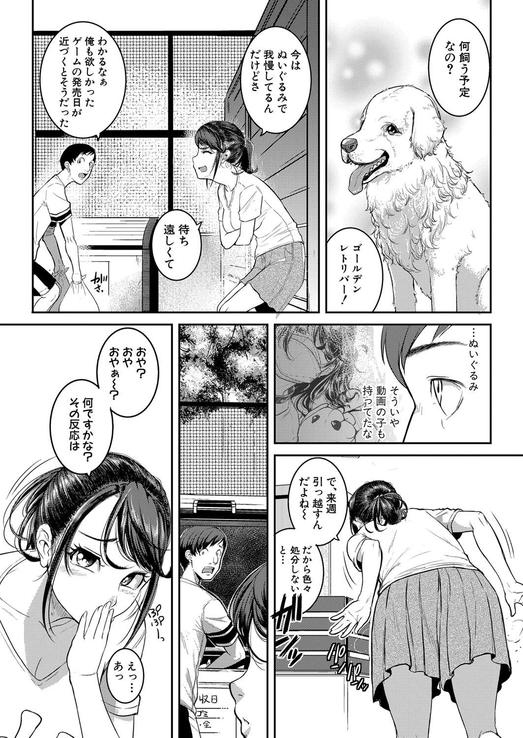 COMIC Shingeki 2023-03 205