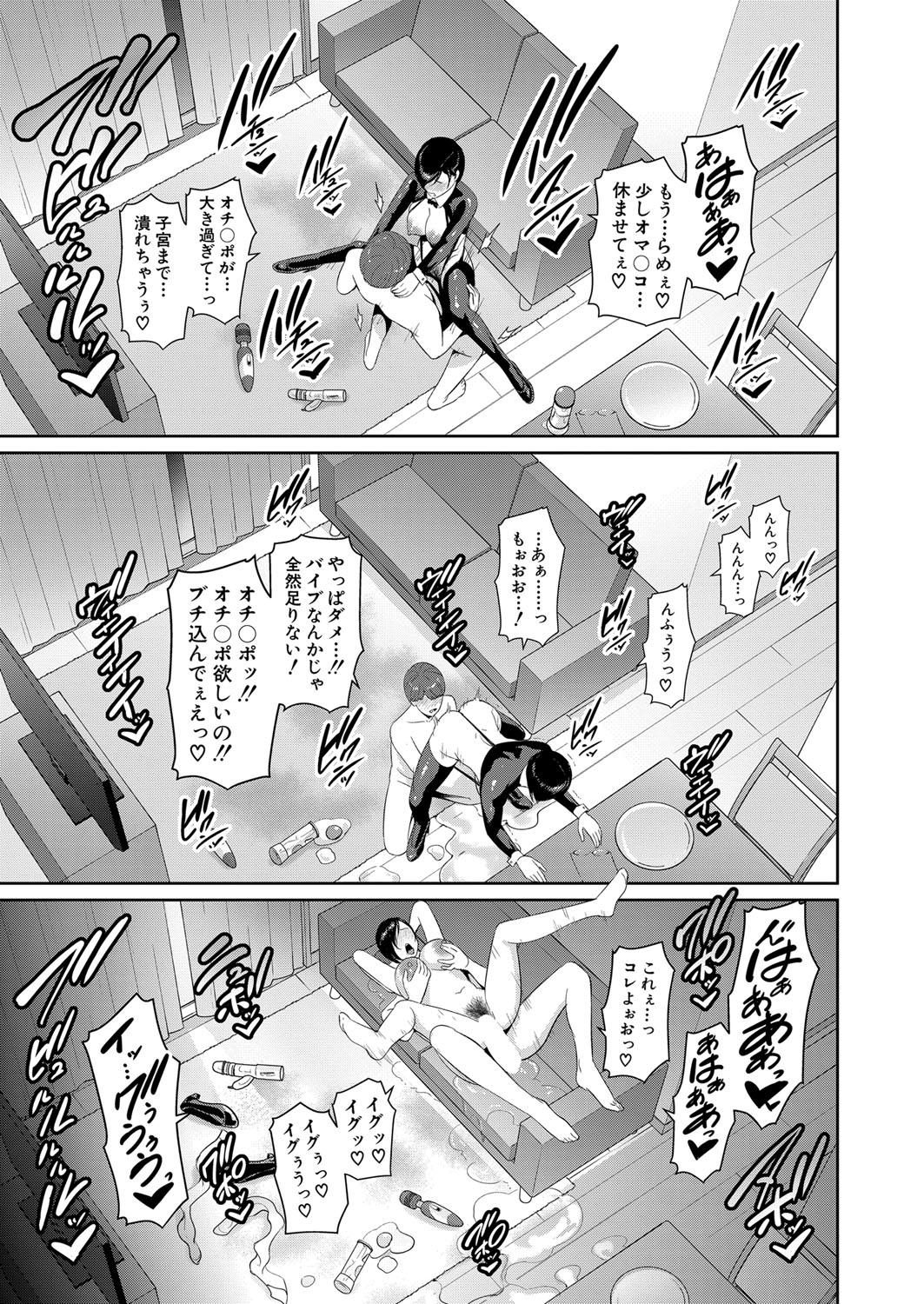 COMIC Shingeki 2023-03 95