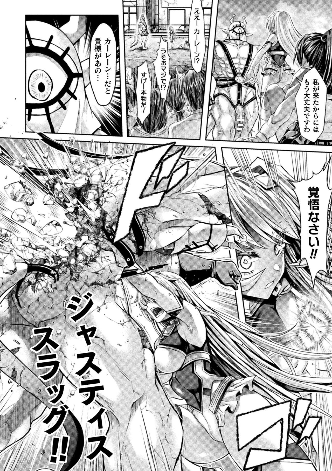 2D Comic Magazine Hyoui de! Saimin de! Heroine Inranka Daisakusen Vol. 2 29