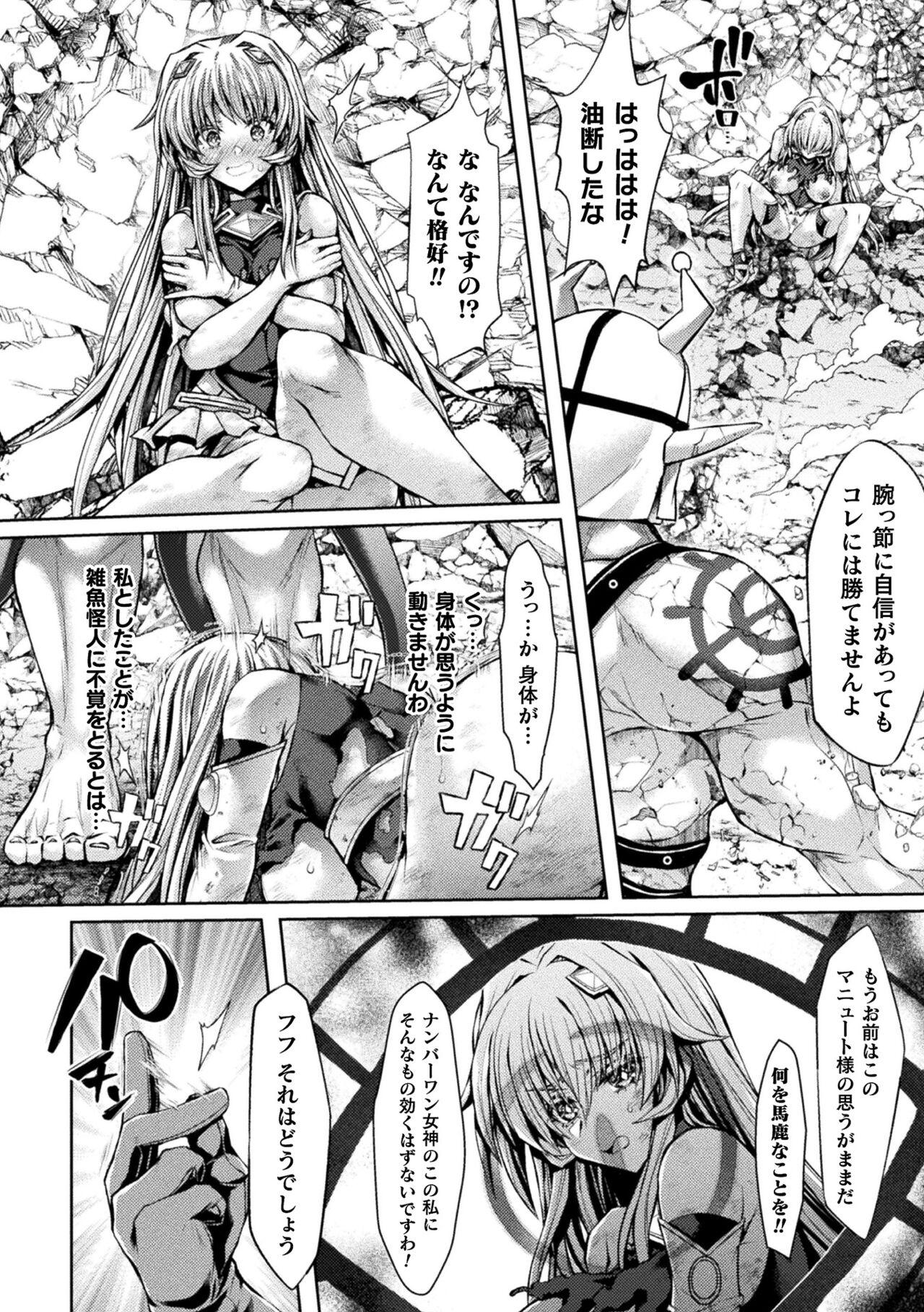 2D Comic Magazine Hyoui de! Saimin de! Heroine Inranka Daisakusen Vol. 2 31
