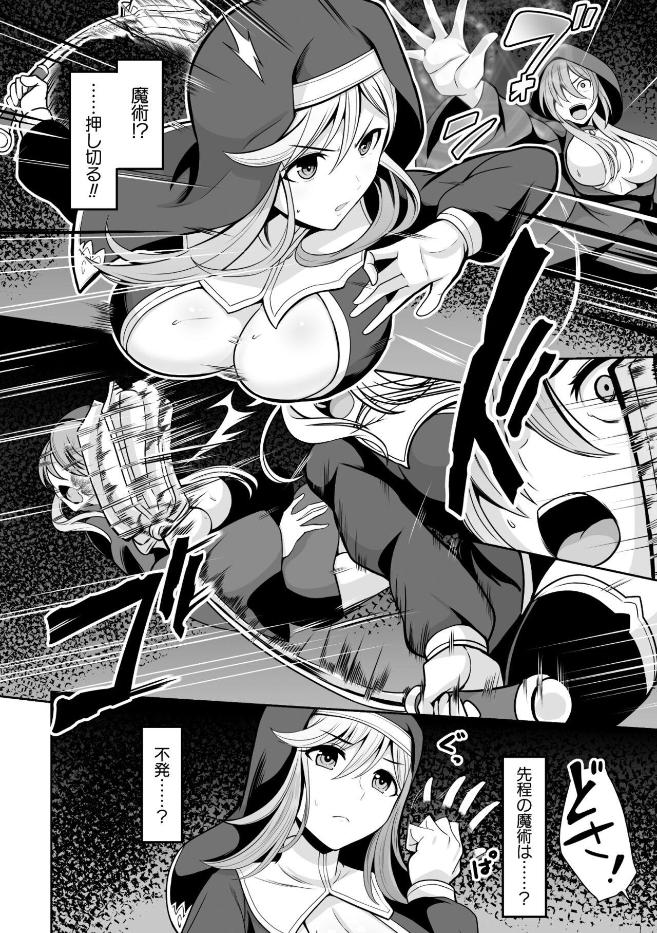 Oldman 2D Comic Magazine Hyoui de! Saimin de! Heroine Inranka Daisakusen Vol. 2 Consolo - Page 4