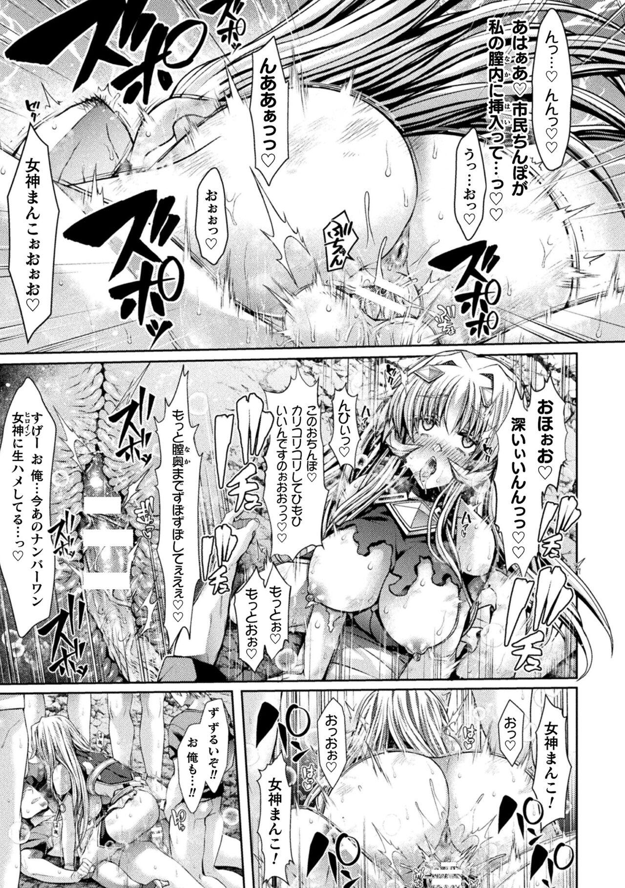 2D Comic Magazine Hyoui de! Saimin de! Heroine Inranka Daisakusen Vol. 2 46